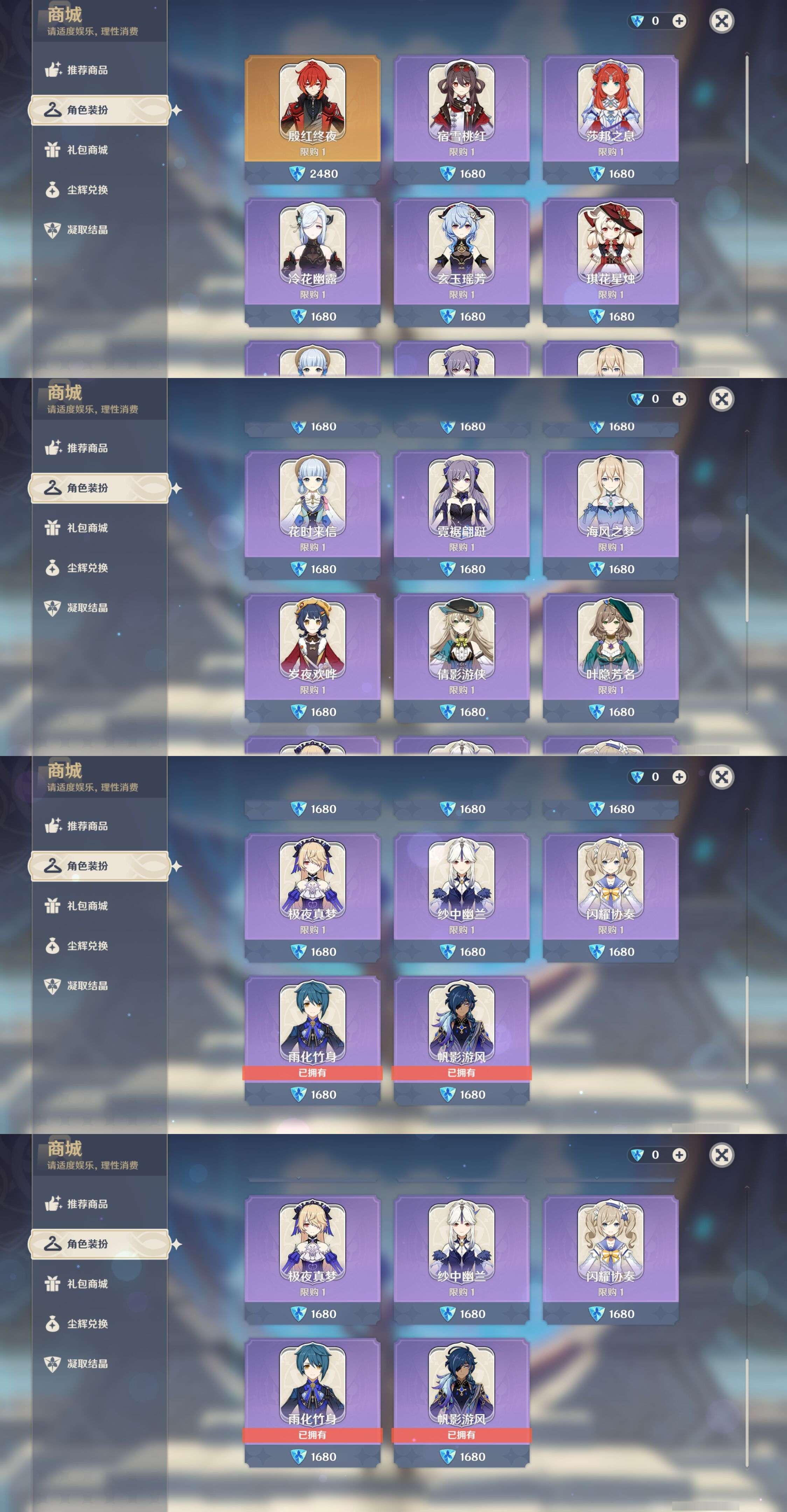 YSMK34687原神账号详情图9 YSMK34687原神账号详情图9