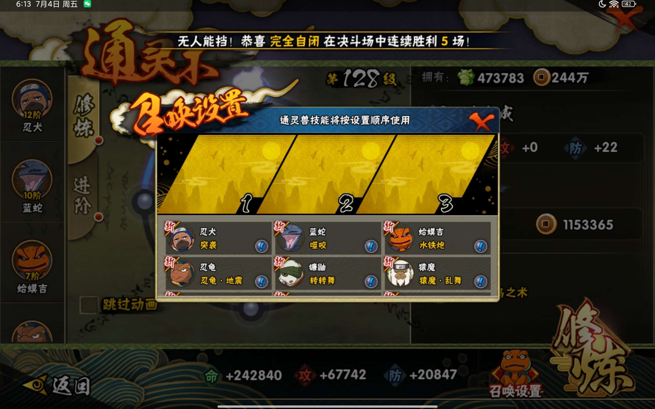HYCMW314399火影忍者账号详情图6 HYCMW314399火影忍者账号详情图6