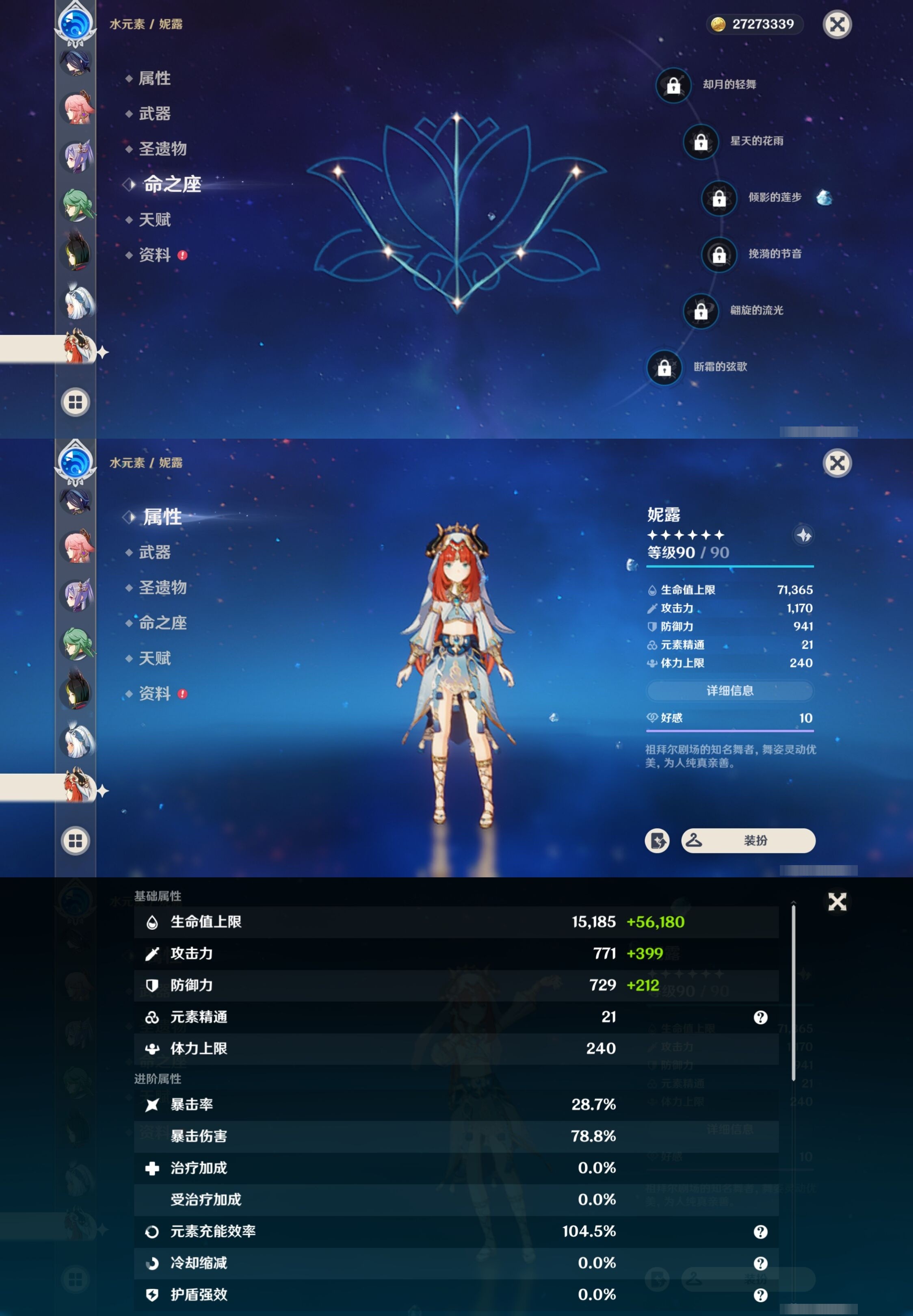 YSMK34698原神账号详情图38 YSMK34698原神账号详情图38
