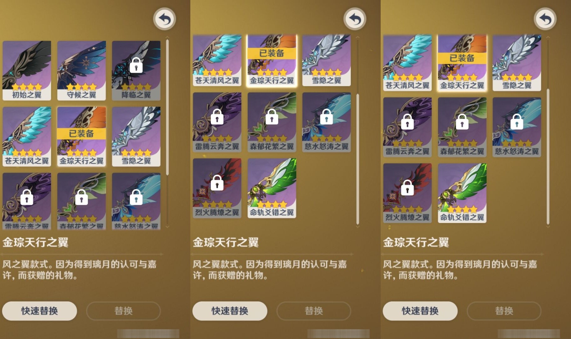 YSMK34684原神账号详情图8 YSMK34684原神账号详情图8