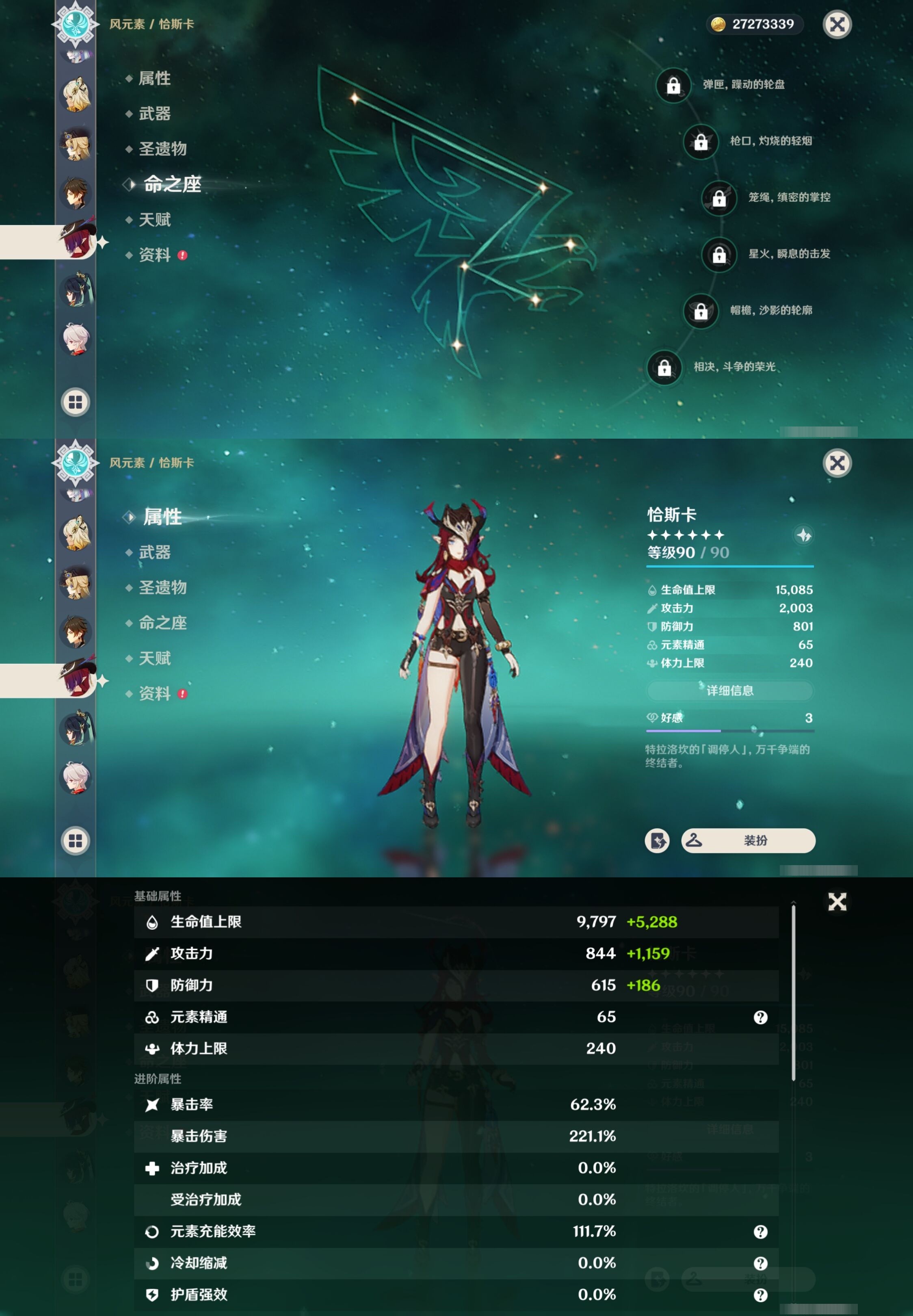 YSMK34698原神账号详情图24 YSMK34698原神账号详情图24