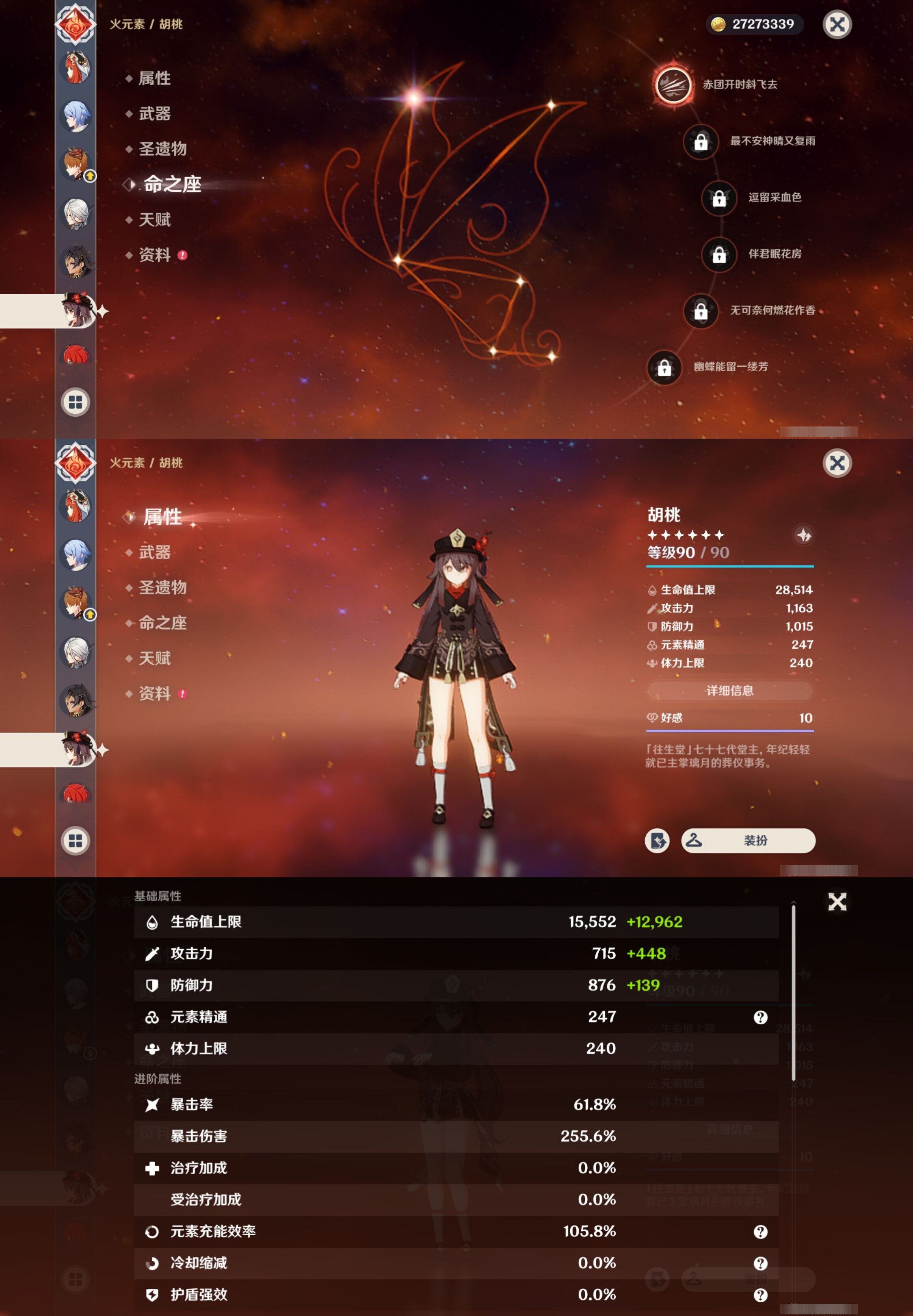YSMK34698原神账号详情图43 YSMK34698原神账号详情图43