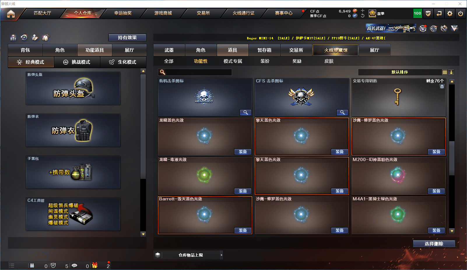 CFCMW371539穿越火线账号详情图26 CFCMW371539穿越火线账号详情图26