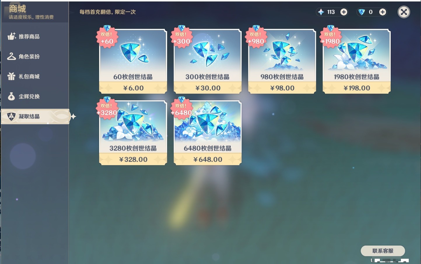 YSMK34694原神账号详情图20 YSMK34694原神账号详情图20