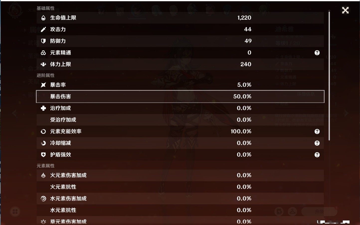 YSMK34694原神账号详情图25 YSMK34694原神账号详情图25