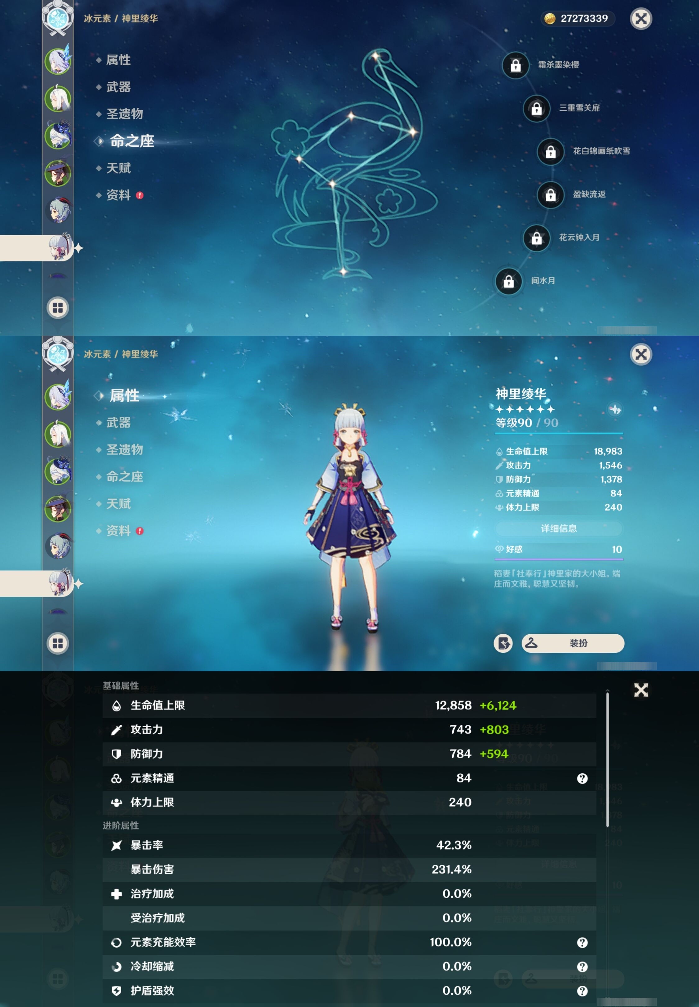 YSMK34698原神账号详情图14 YSMK34698原神账号详情图14