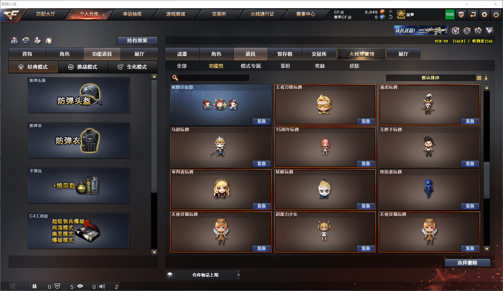 CFCMW371539穿越火线账号详情图27 CFCMW371539穿越火线账号详情图27