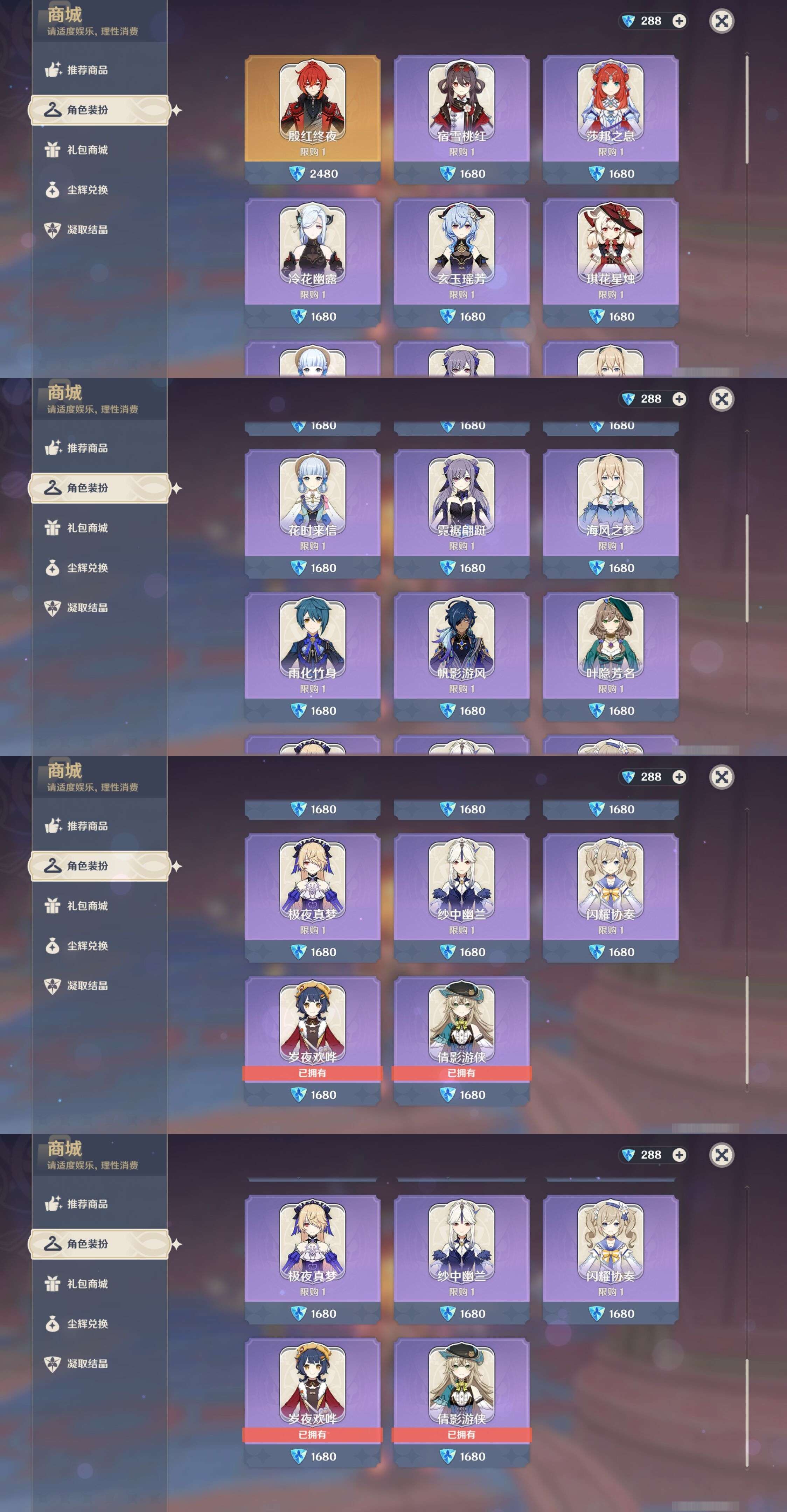 YSMK34799原神账号详情图9 YSMK34799原神账号详情图9