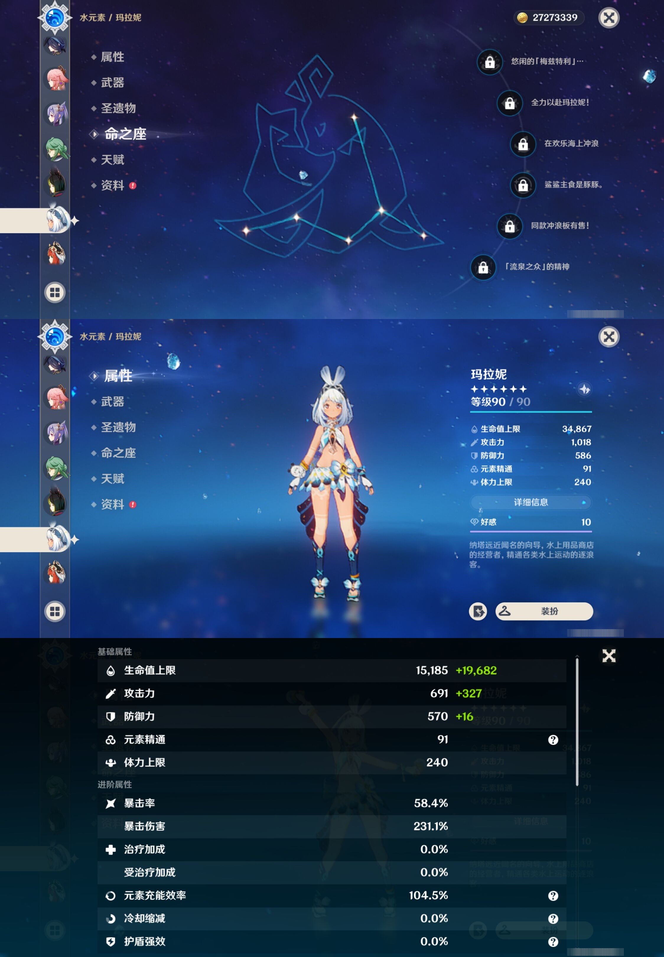 YSMK34698原神账号详情图37 YSMK34698原神账号详情图37