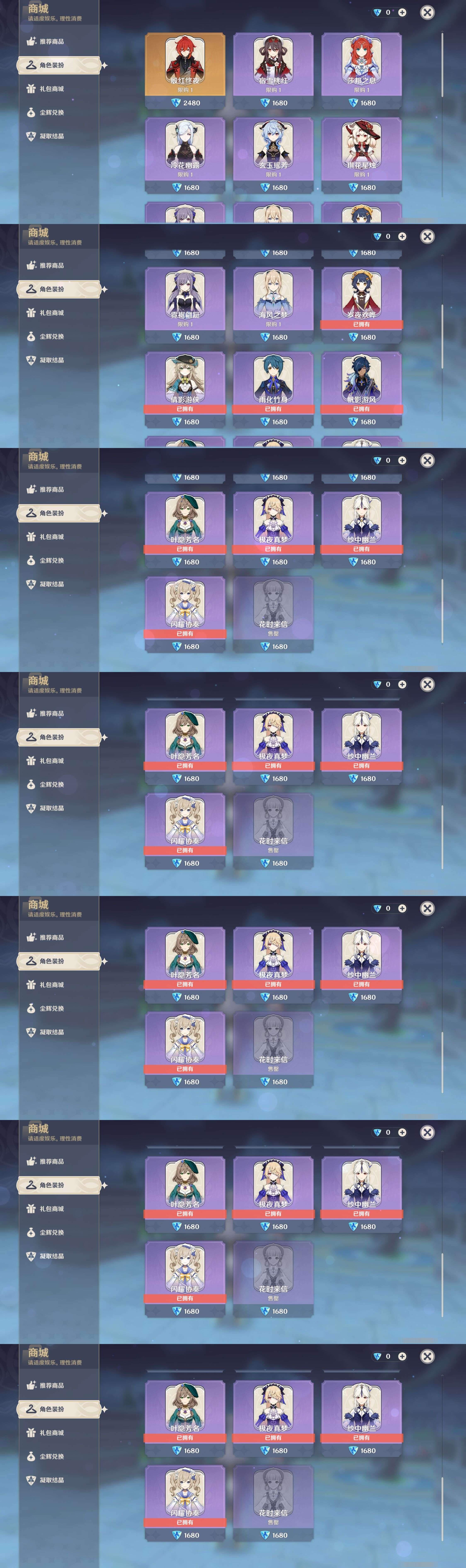 YSMK35279原神账号详情图9