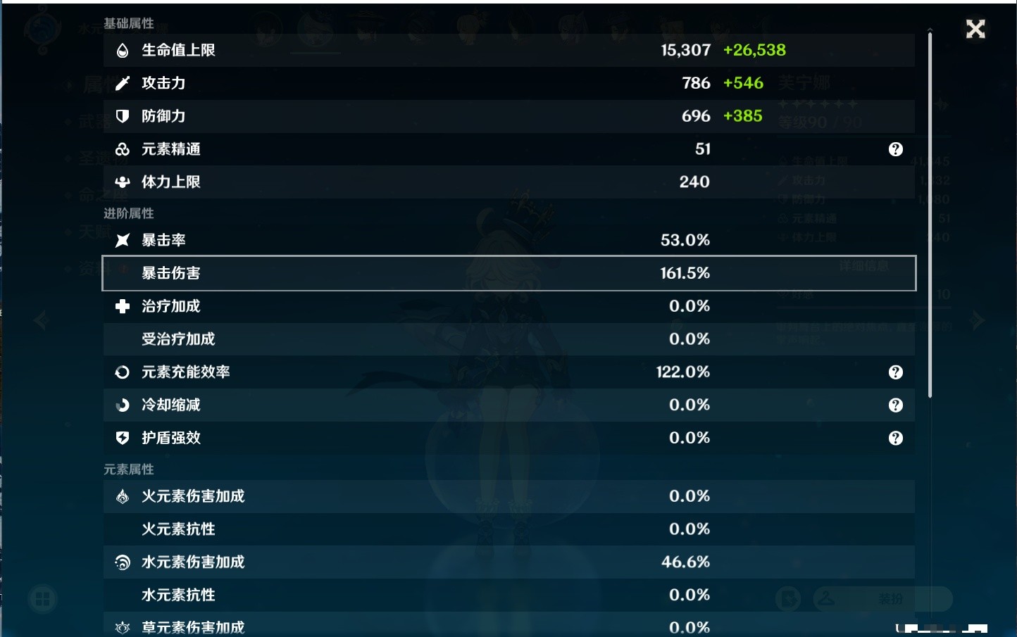 YSMK34694原神账号详情图31 YSMK34694原神账号详情图31