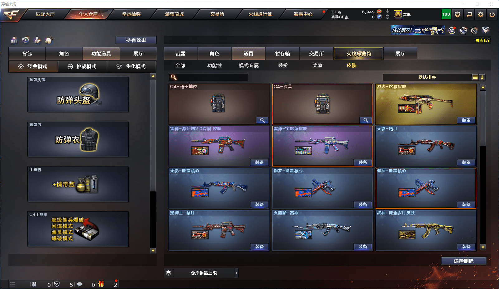 CFCMW371539穿越火线账号详情图13 CFCMW371539穿越火线账号详情图13