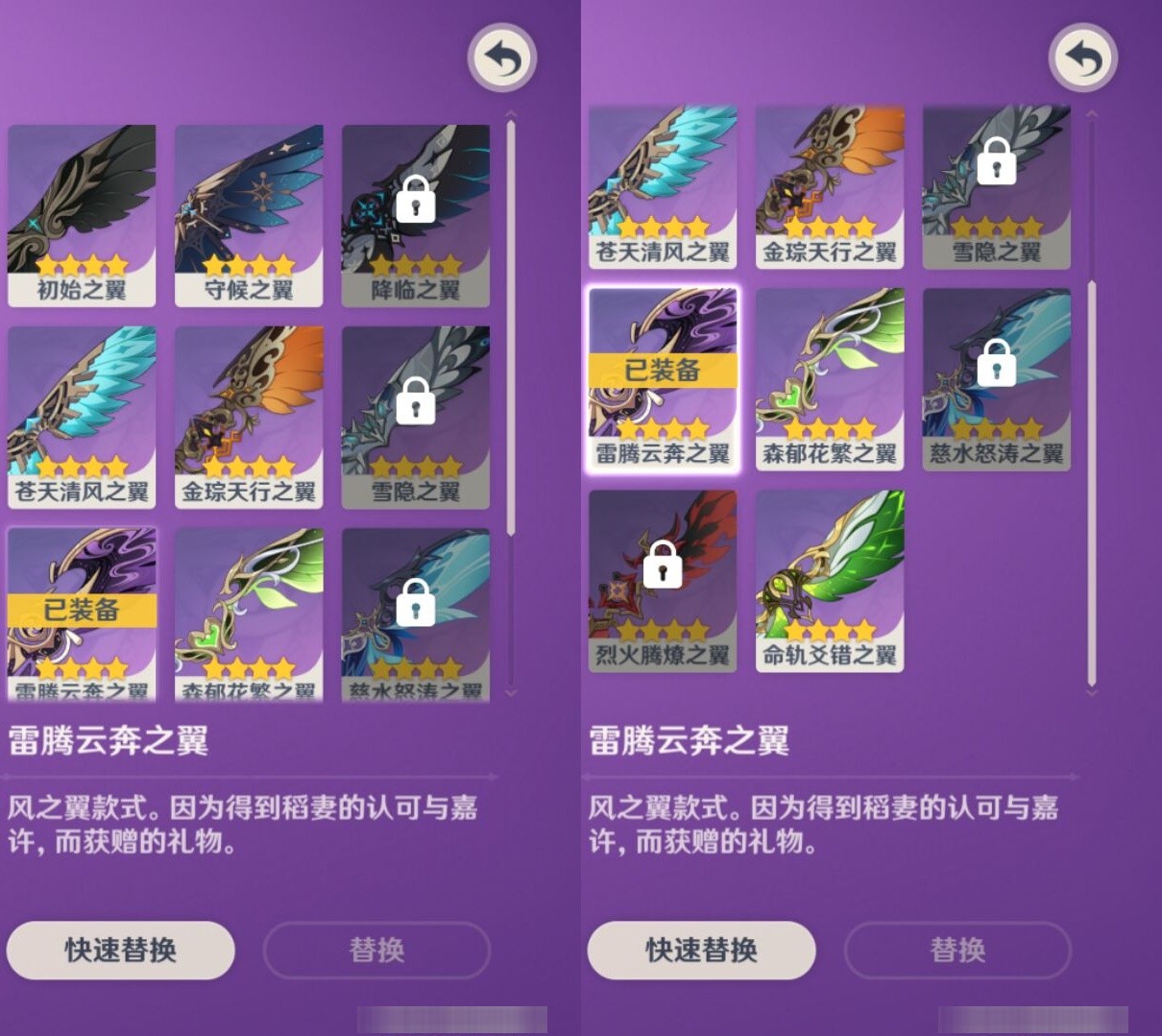 YSMK34688原神账号详情图8 YSMK34688原神账号详情图8