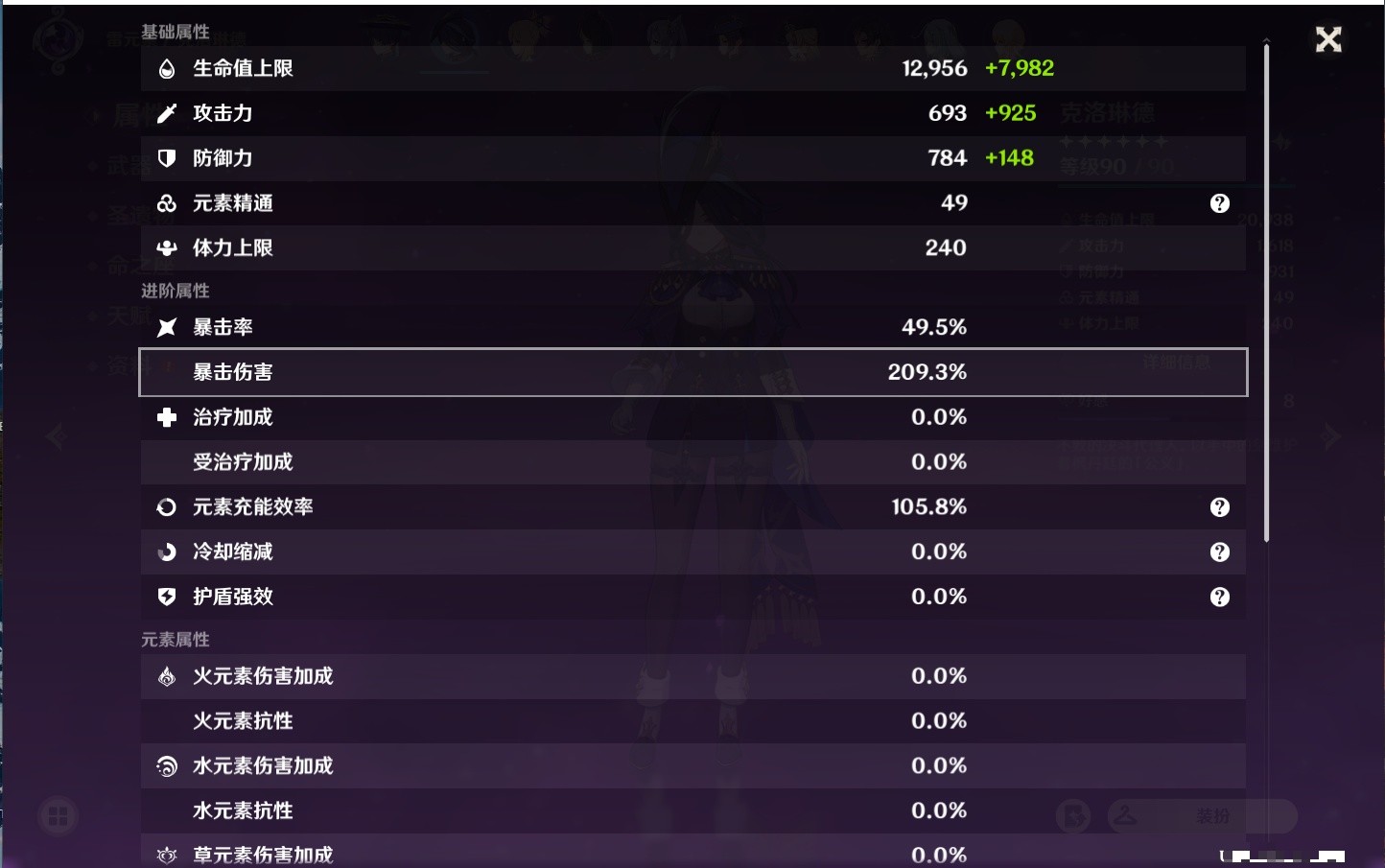 YSMK34694原神账号详情图18 YSMK34694原神账号详情图18
