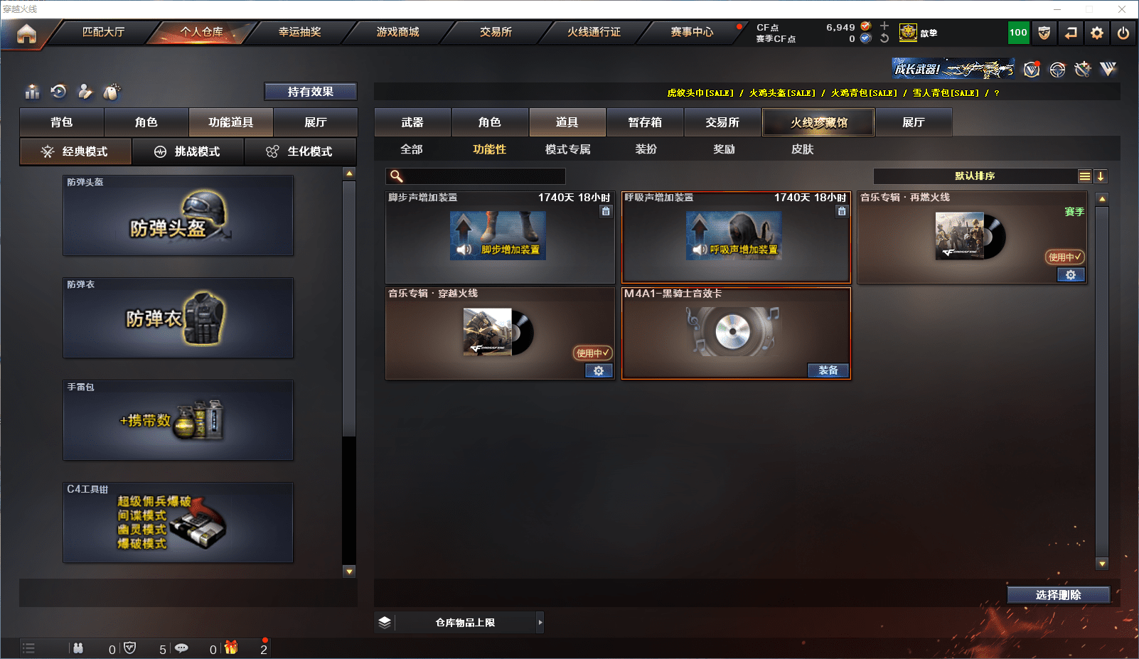 CFCMW371539穿越火线账号详情图12 CFCMW371539穿越火线账号详情图12