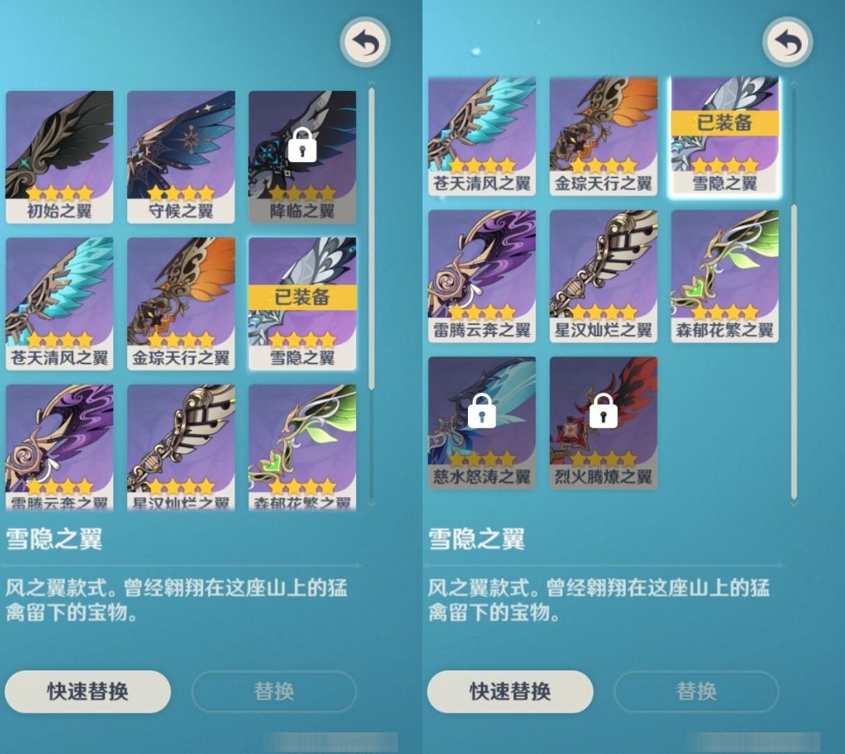 YSMK34698原神账号详情图8 YSMK34698原神账号详情图8