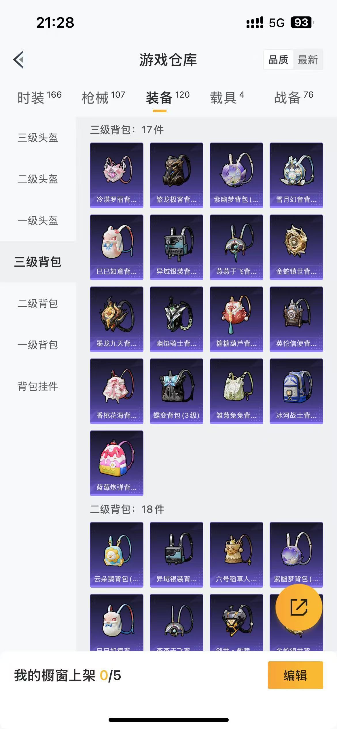 HPKG3278381和平精英账号详情图7 HPKG3278381和平精英账号详情图7