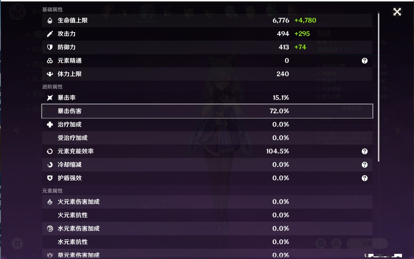 YSMK34694原神账号详情图41 YSMK34694原神账号详情图41
