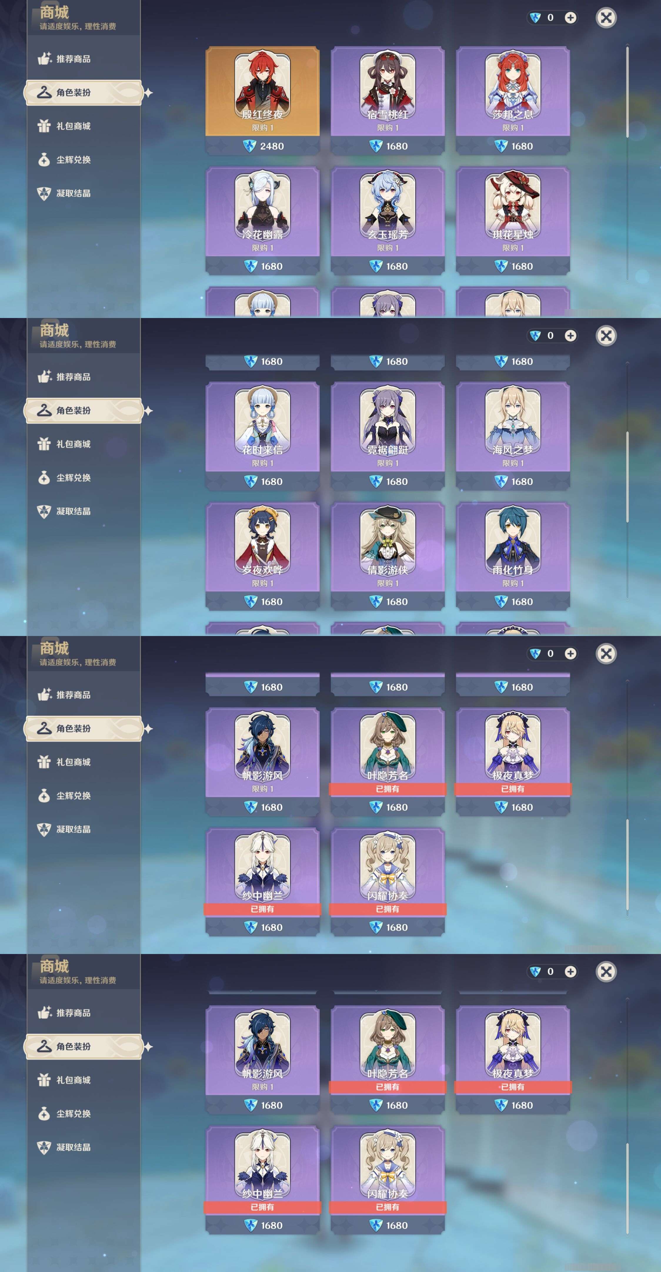 YSMK34701原神账号详情图9 YSMK34701原神账号详情图9