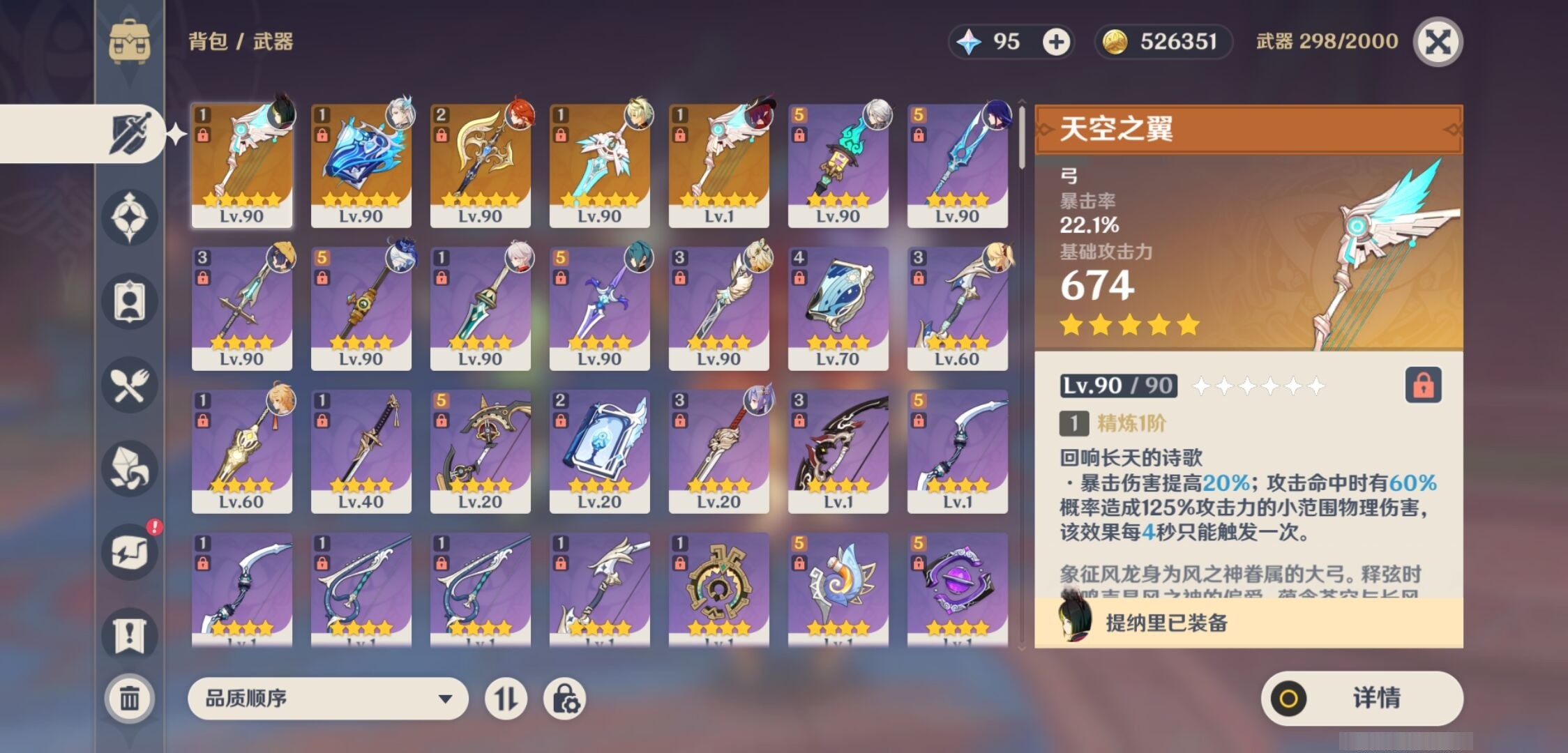 YSMK34799原神账号详情图4 YSMK34799原神账号详情图4