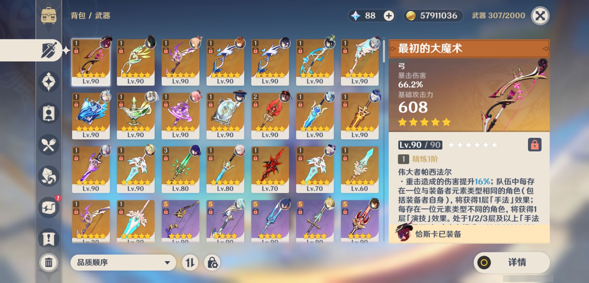 YSMK35285原神账号详情图4