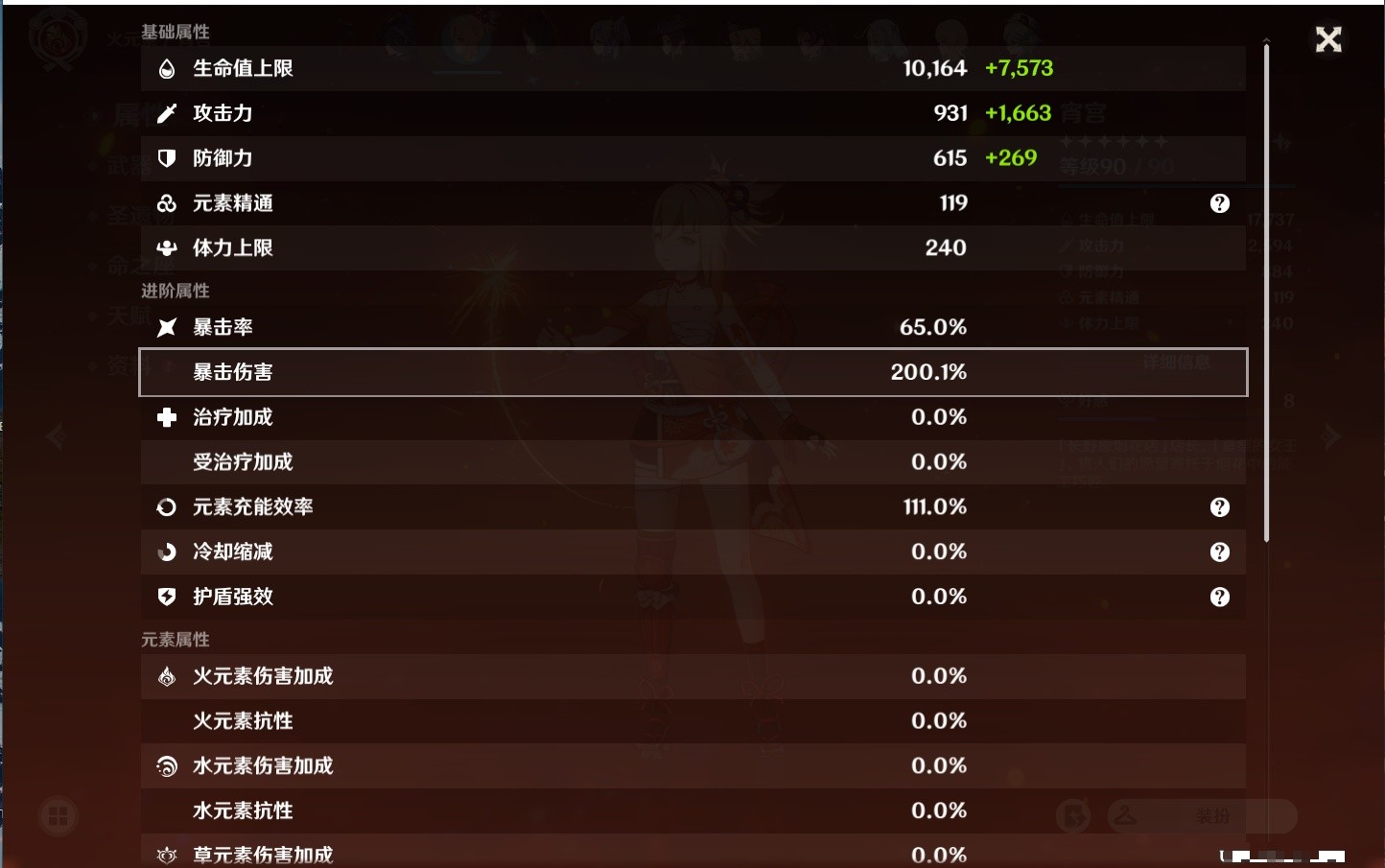 YSMK34694原神账号详情图37 YSMK34694原神账号详情图37