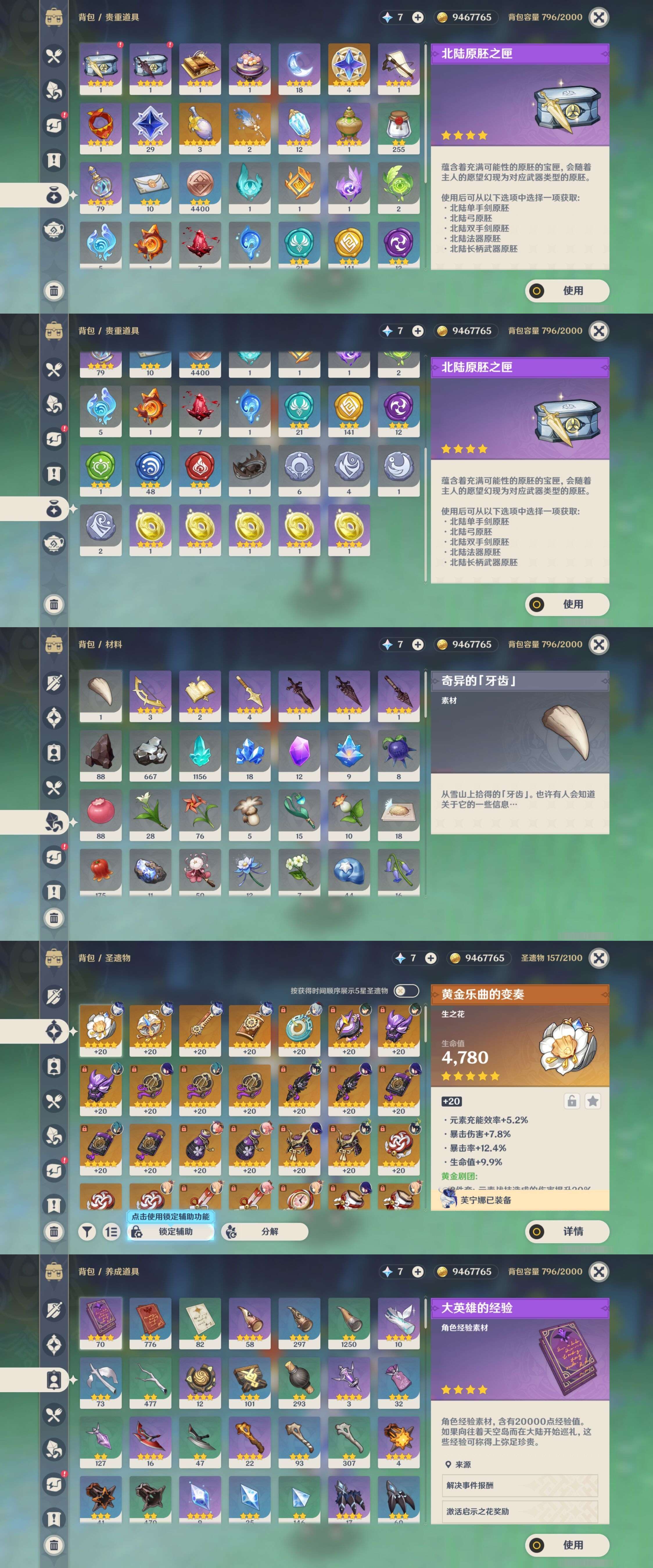 YSMK34688原神账号详情图5 YSMK34688原神账号详情图5