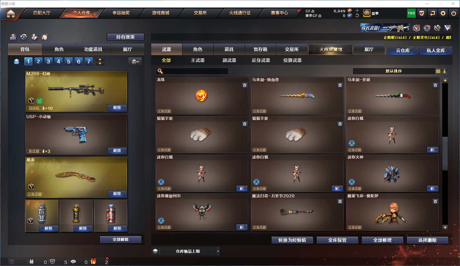 CFCMW371539穿越火线账号详情图9 CFCMW371539穿越火线账号详情图9