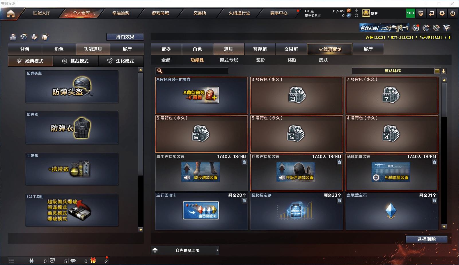 CFCMW371539穿越火线账号详情图23 CFCMW371539穿越火线账号详情图23