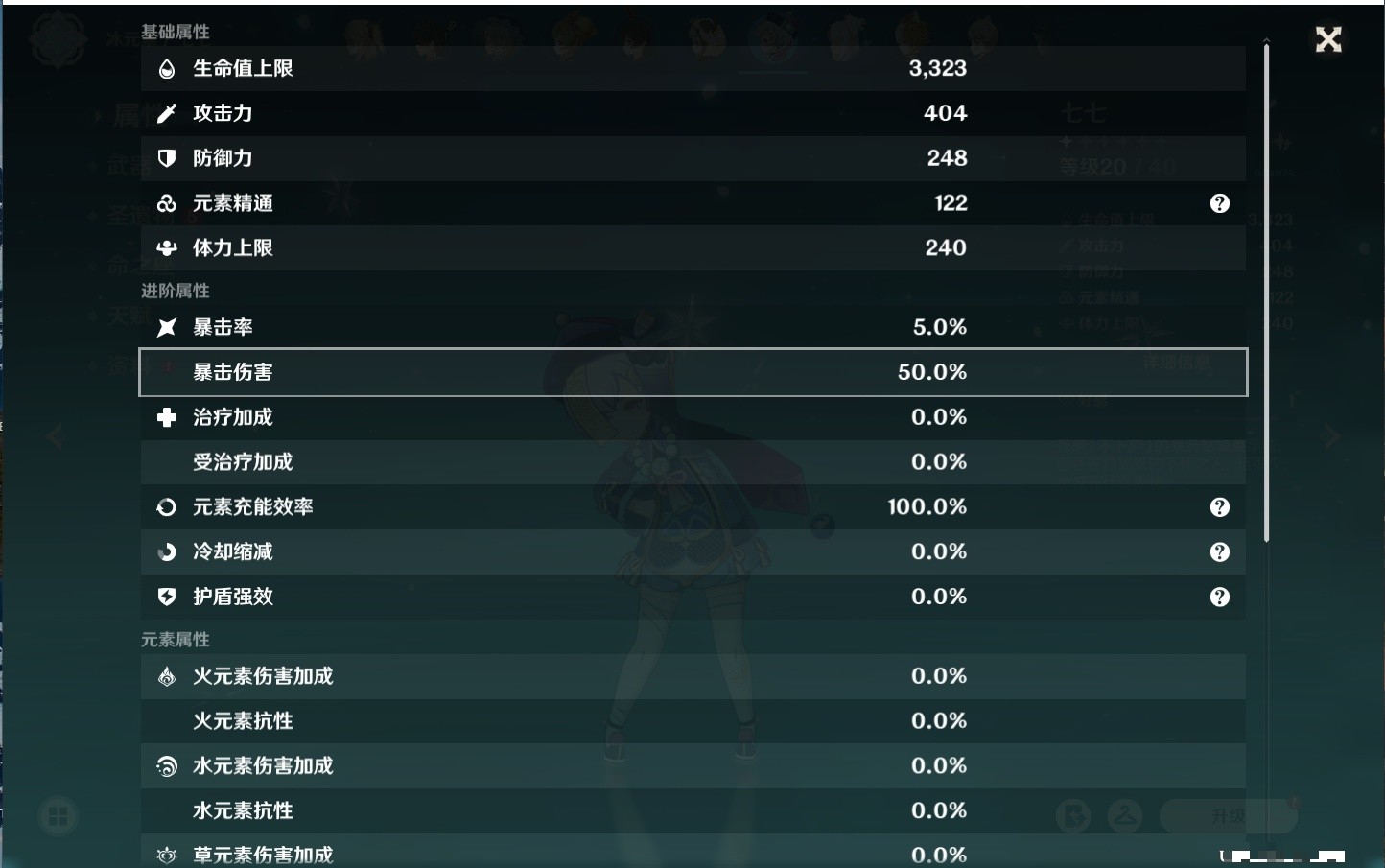 YSMK34694原神账号详情图10 YSMK34694原神账号详情图10