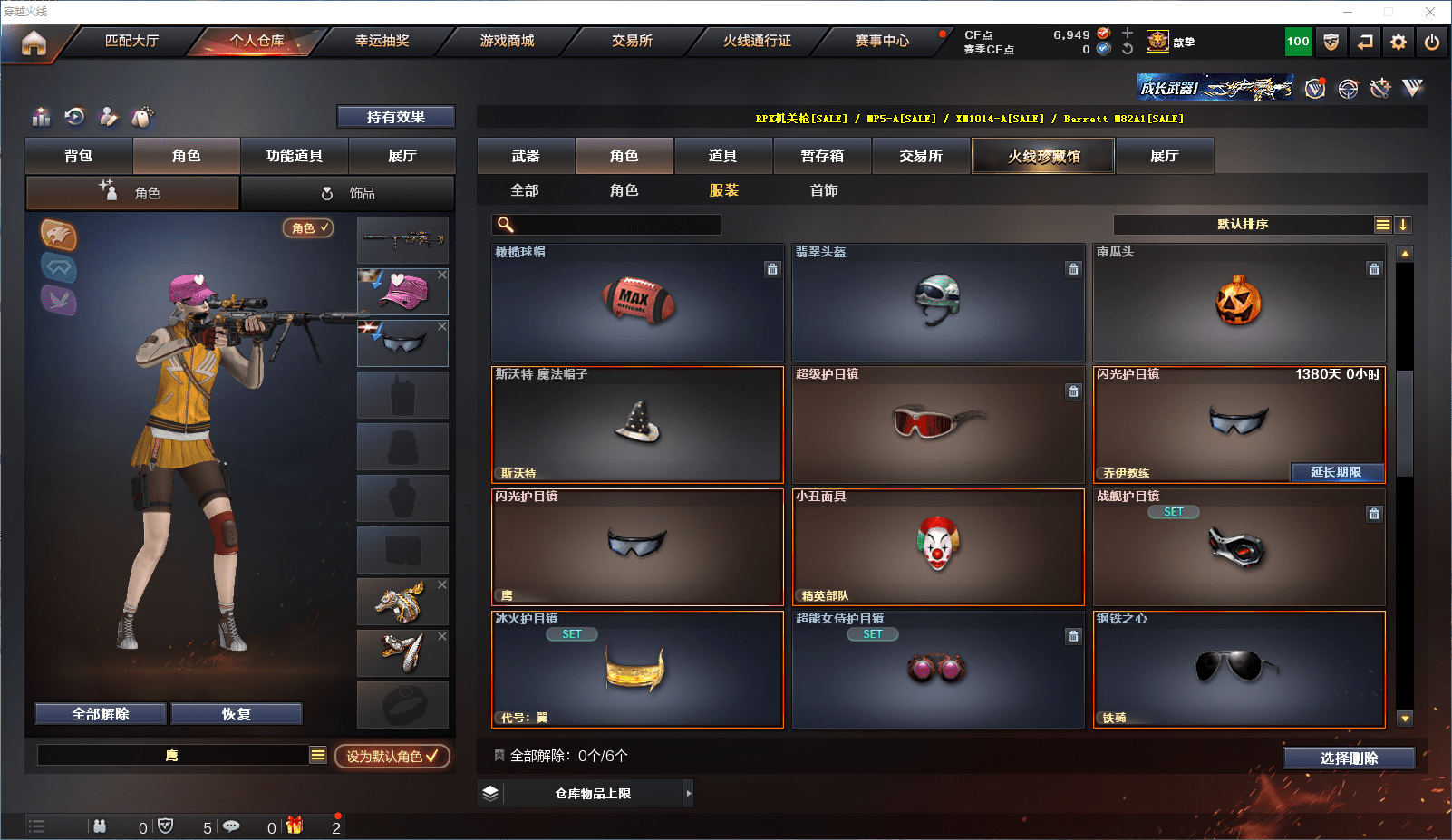 CFCMW371539穿越火线账号详情图18 CFCMW371539穿越火线账号详情图18