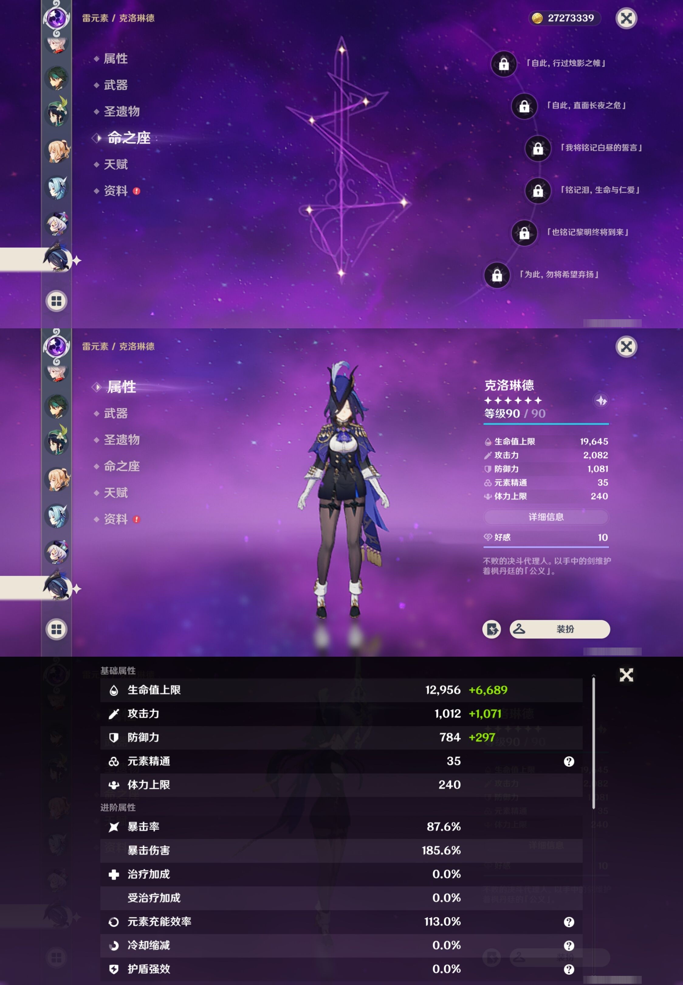 YSMK34698原神账号详情图32 YSMK34698原神账号详情图32