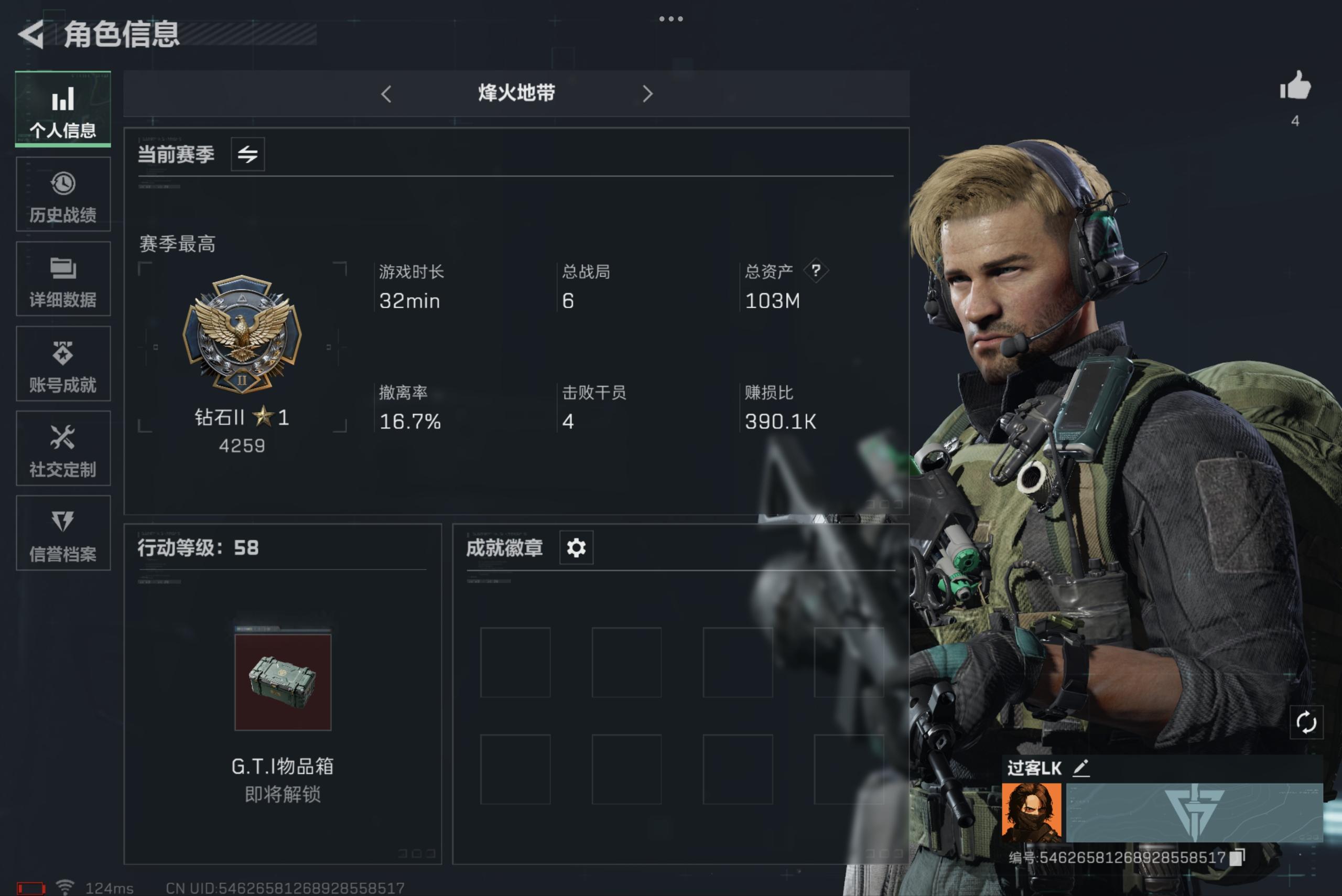 三角洲行动账号QQ安卓QQ 总资产：103m  钻石
【近战皮肤】黑鹰
【勾选了部分装备-详情看图-】平台安心购店铺/