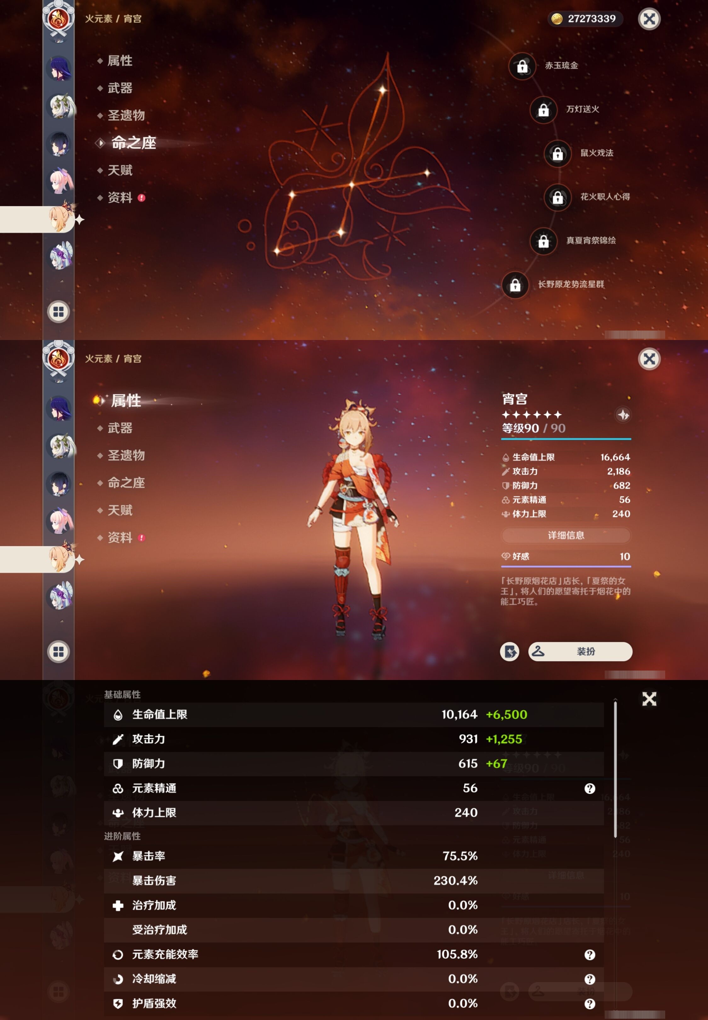 YSMK34698原神账号详情图19 YSMK34698原神账号详情图19