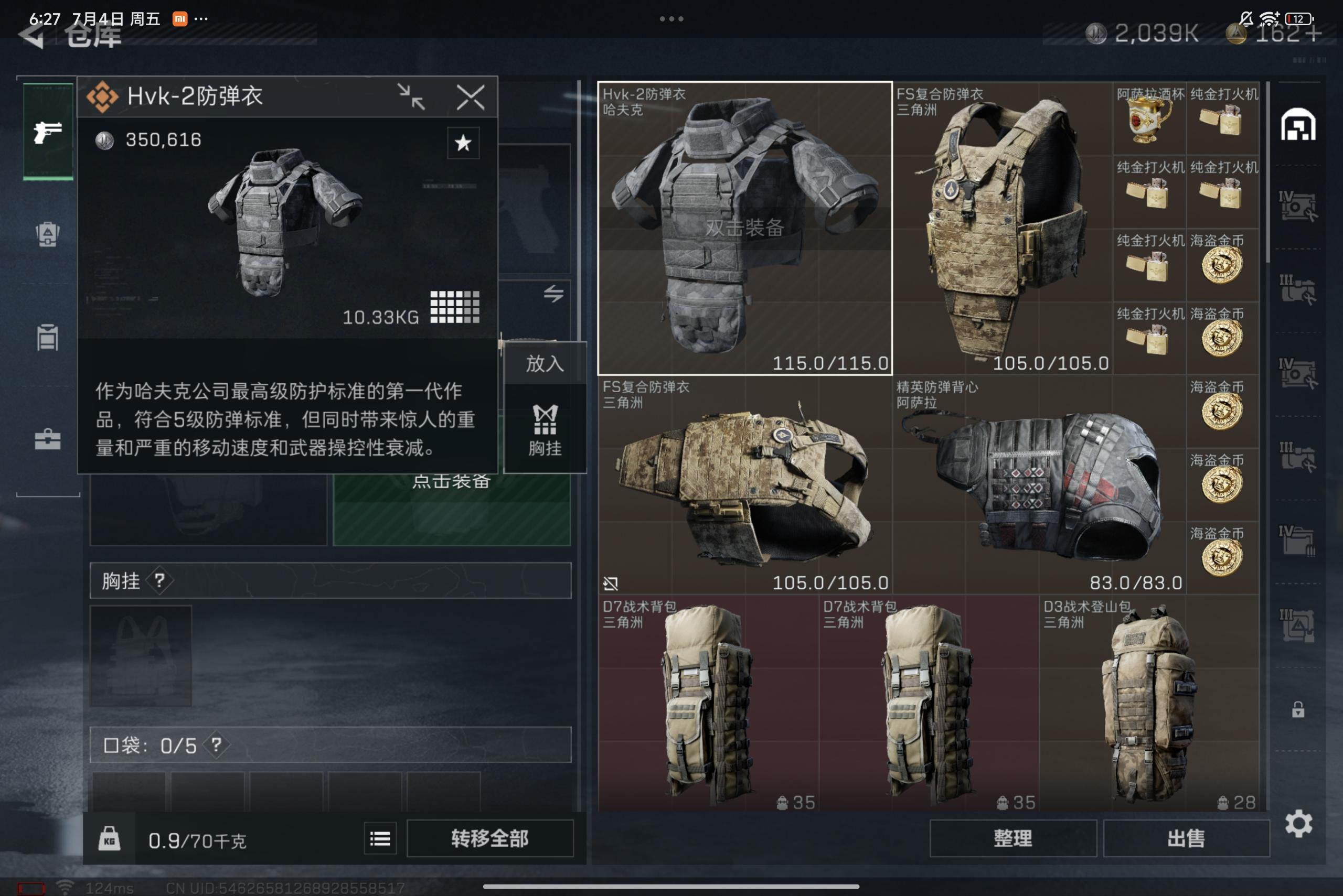 SJZCMW38479三角洲行动账号详情图4 SJZCMW38479三角洲行动账号详情图4
