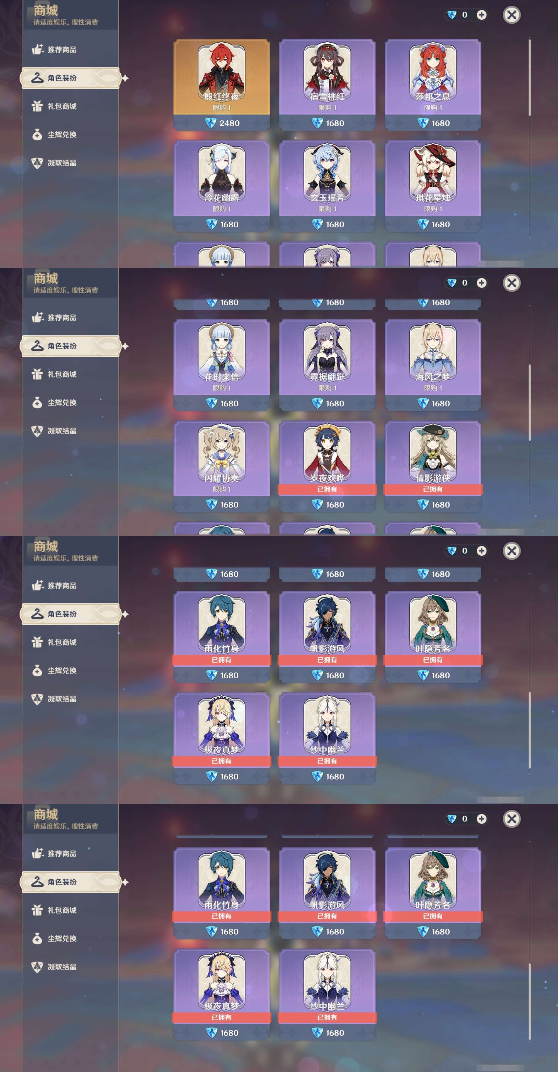 YSMK35283原神账号详情图9 YSMK35283原神账号详情图9