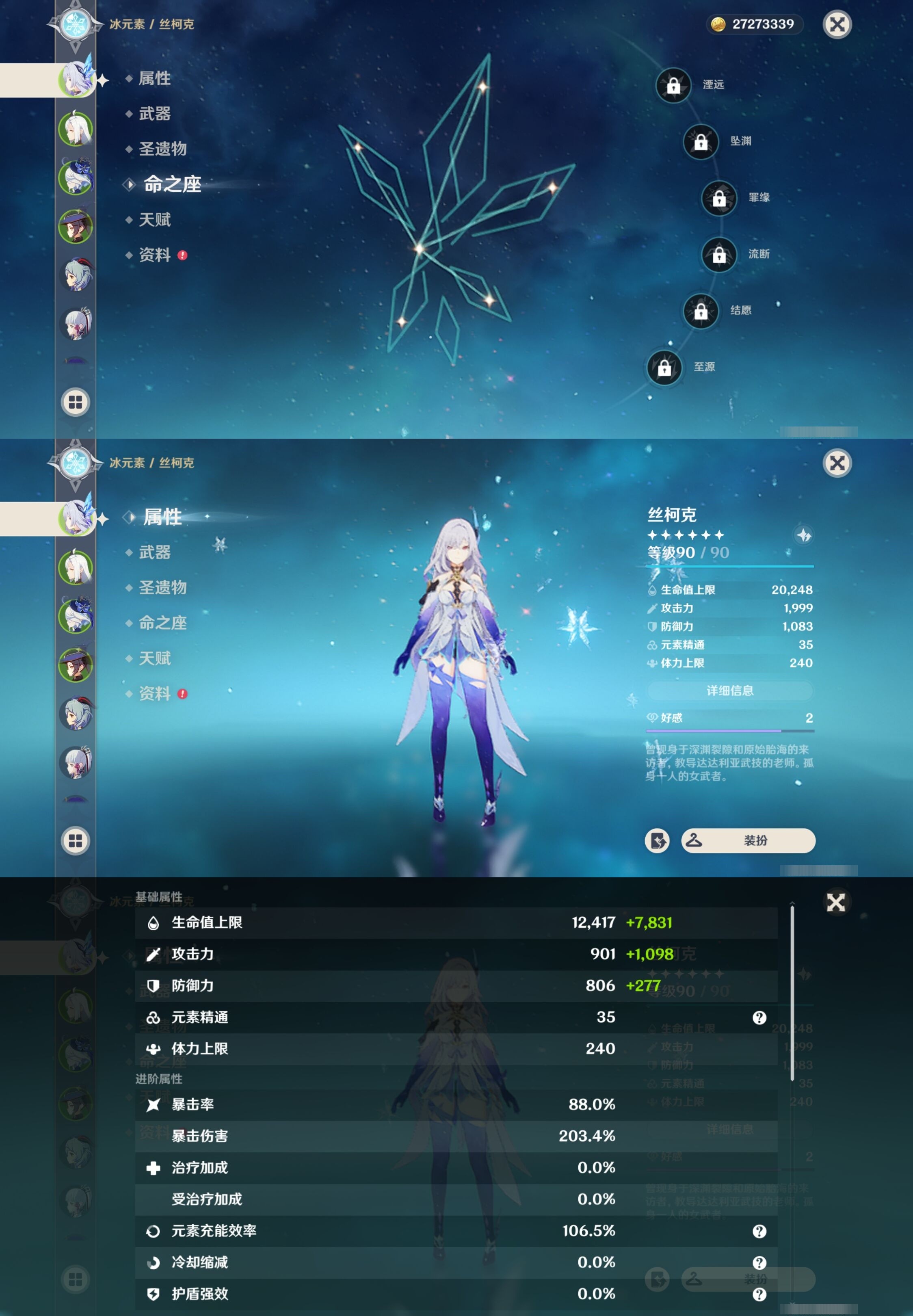 YSMK34698原神账号详情图9 YSMK34698原神账号详情图9