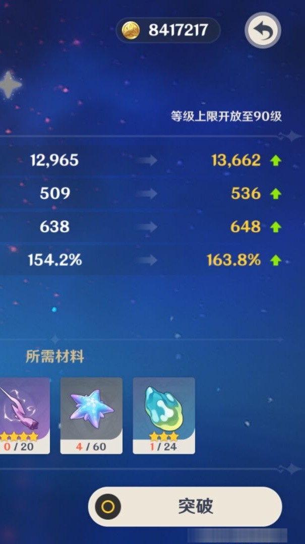 YSMK34701原神账号详情图8 YSMK34701原神账号详情图8