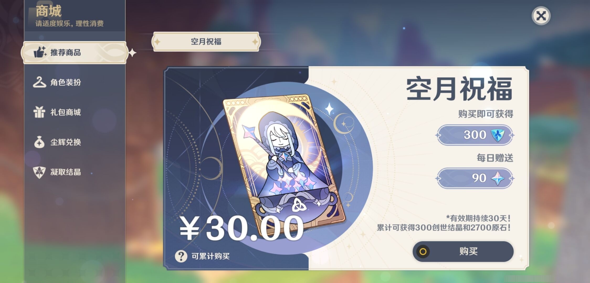 YSMK34702原神账号详情图10 YSMK34702原神账号详情图10
