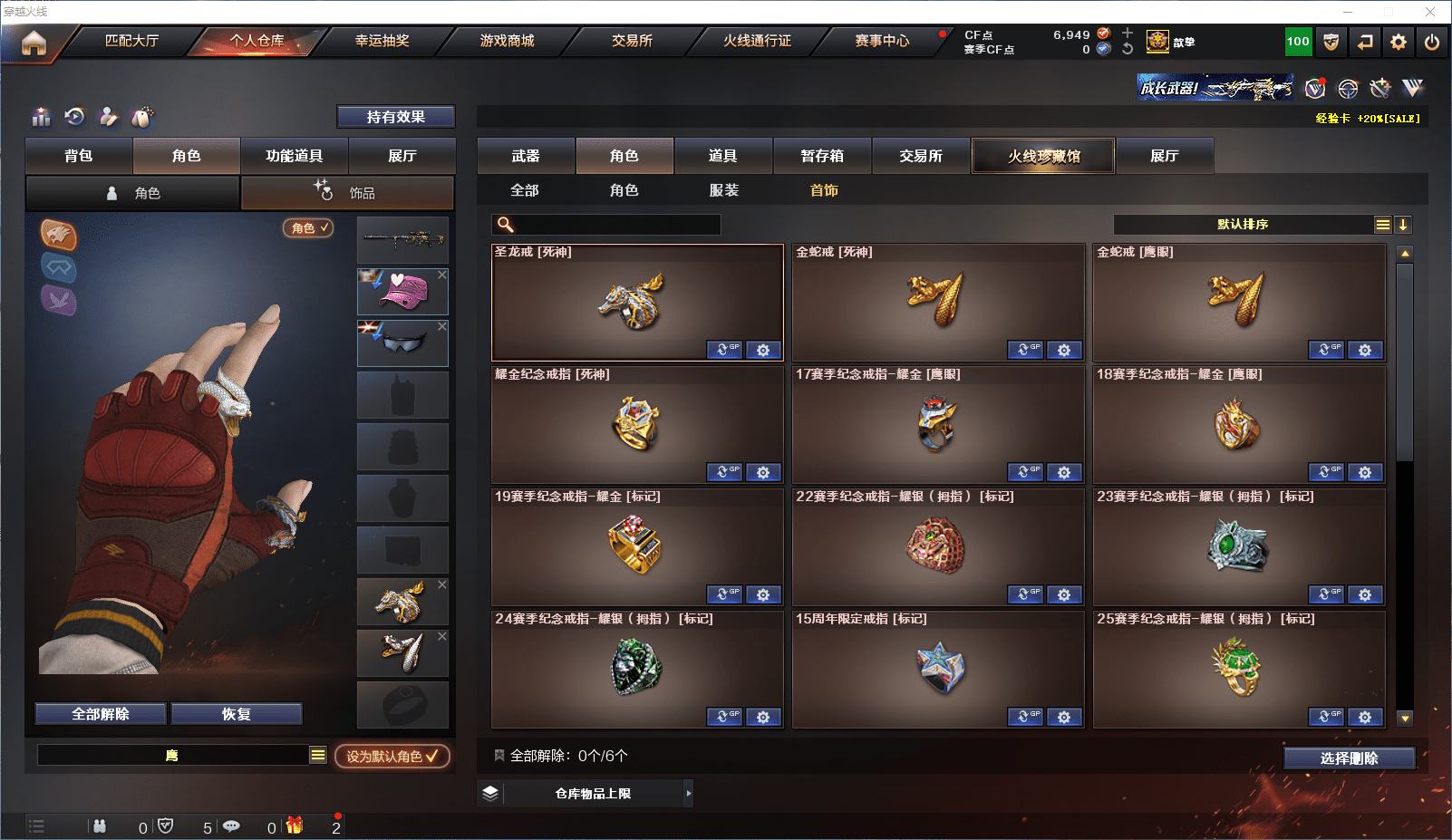 CFCMW371539穿越火线账号详情图30 CFCMW371539穿越火线账号详情图30