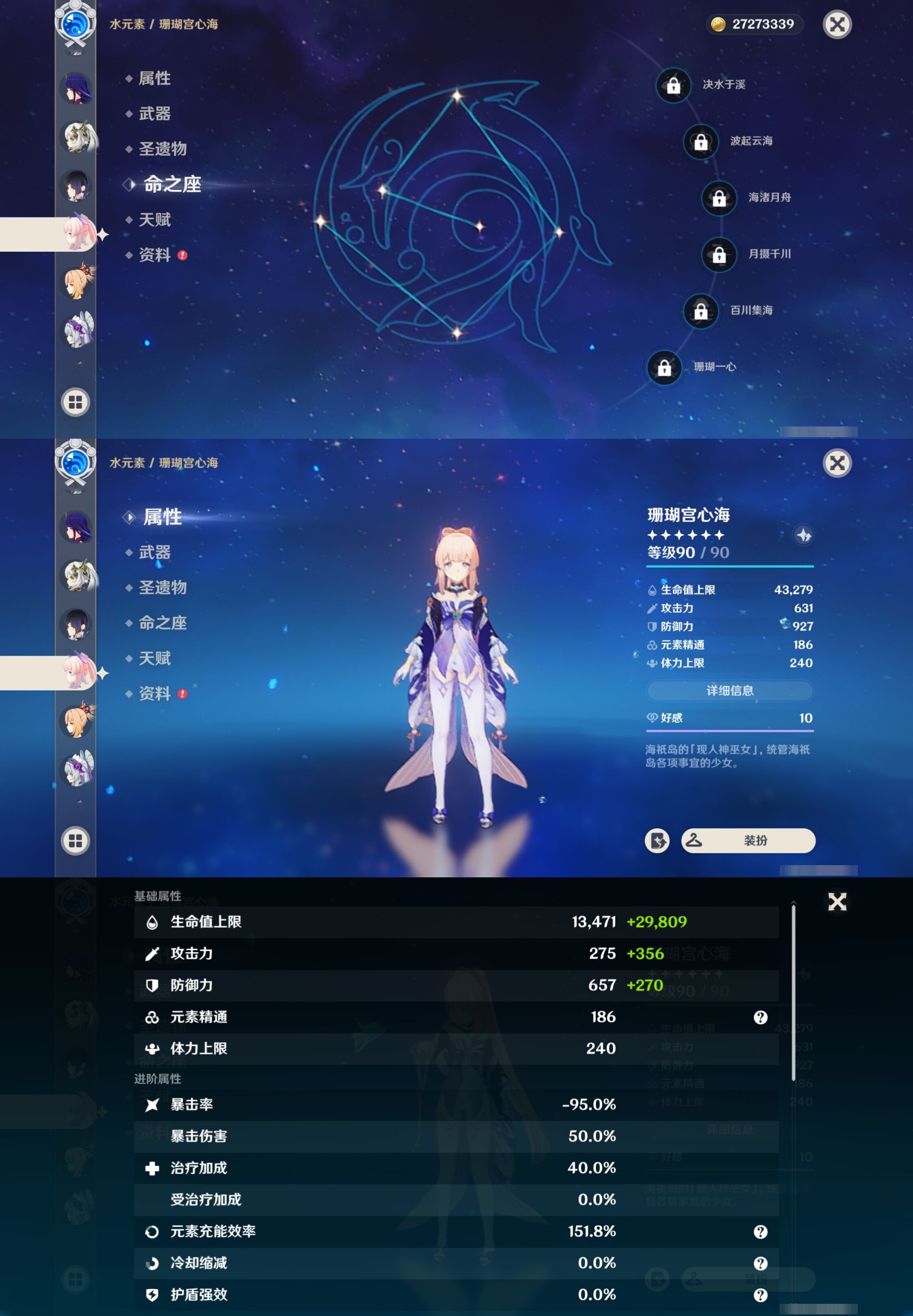 YSMK34698原神账号详情图18 YSMK34698原神账号详情图18