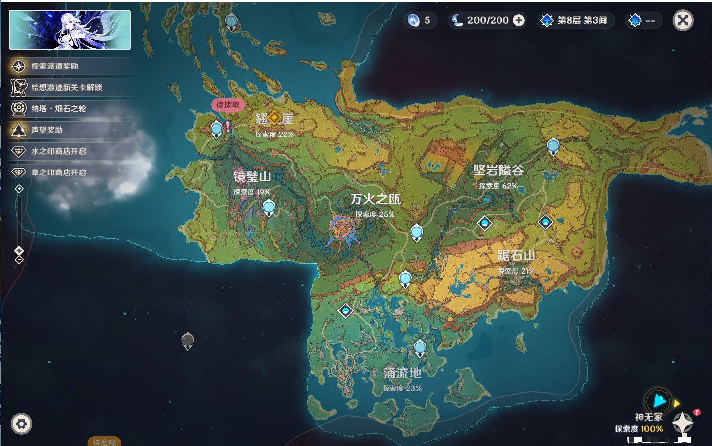 YSMK34694原神账号详情图27 YSMK34694原神账号详情图27