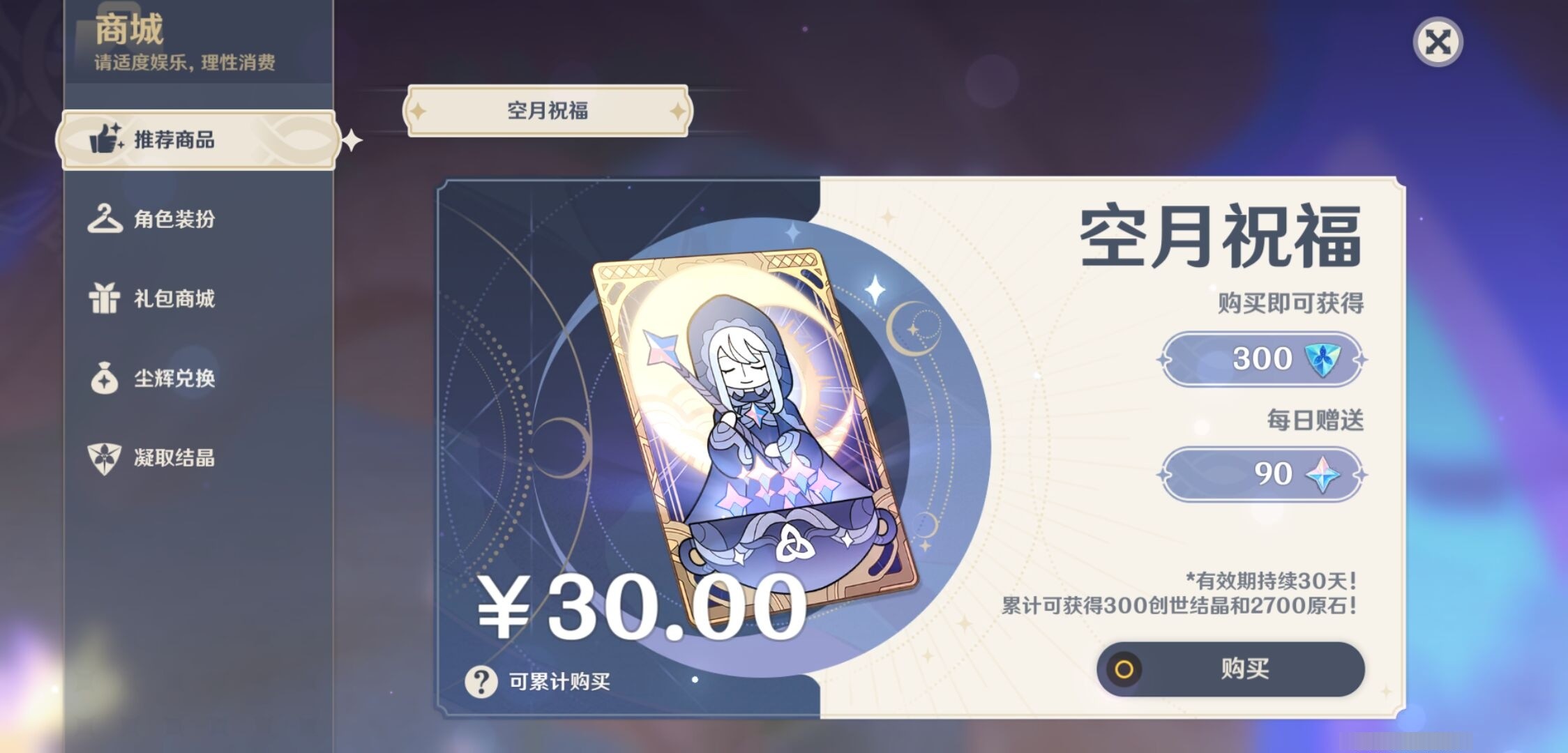 YSMK34739原神账号详情图10 YSMK34739原神账号详情图10