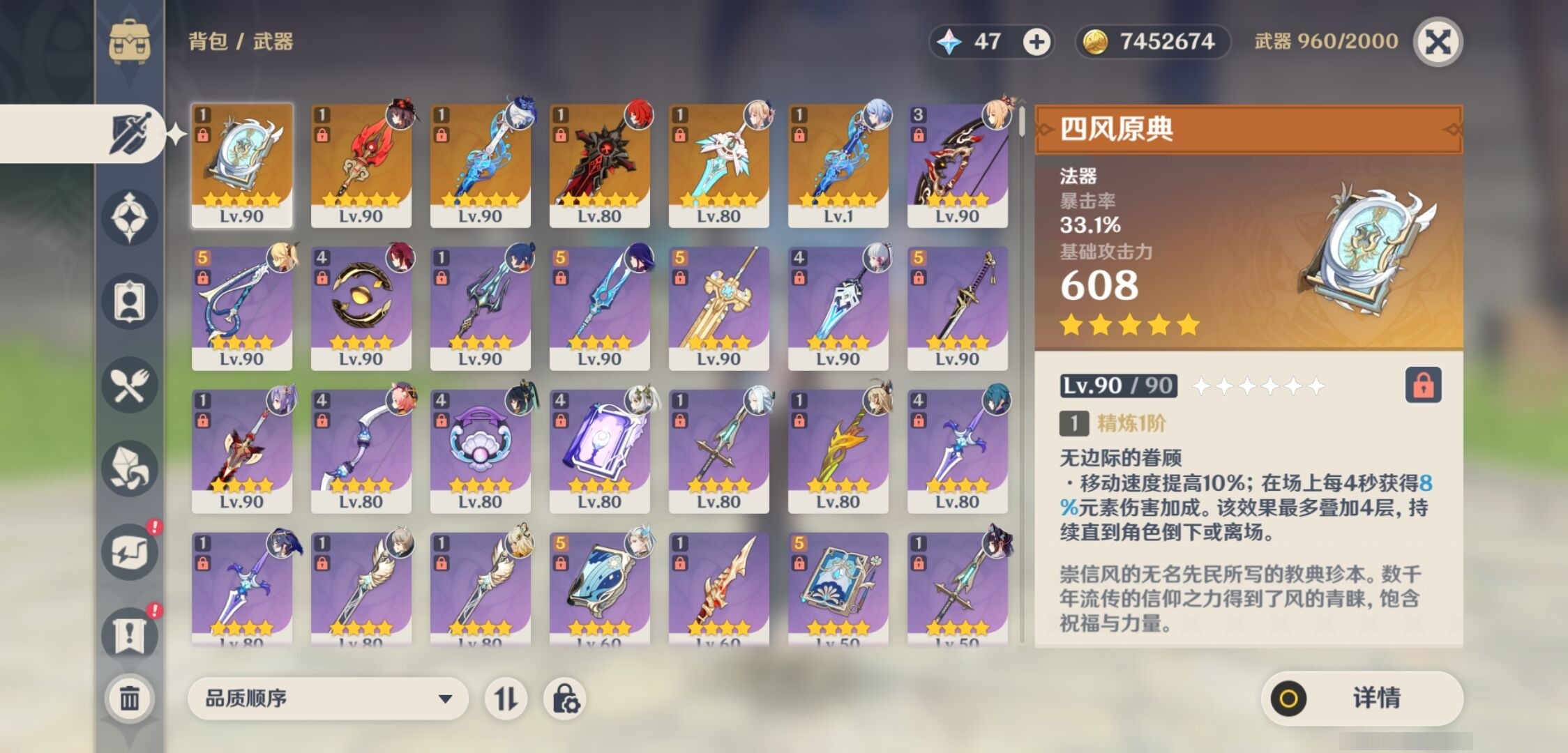 YSMK34746原神账号详情图4 YSMK34746原神账号详情图4