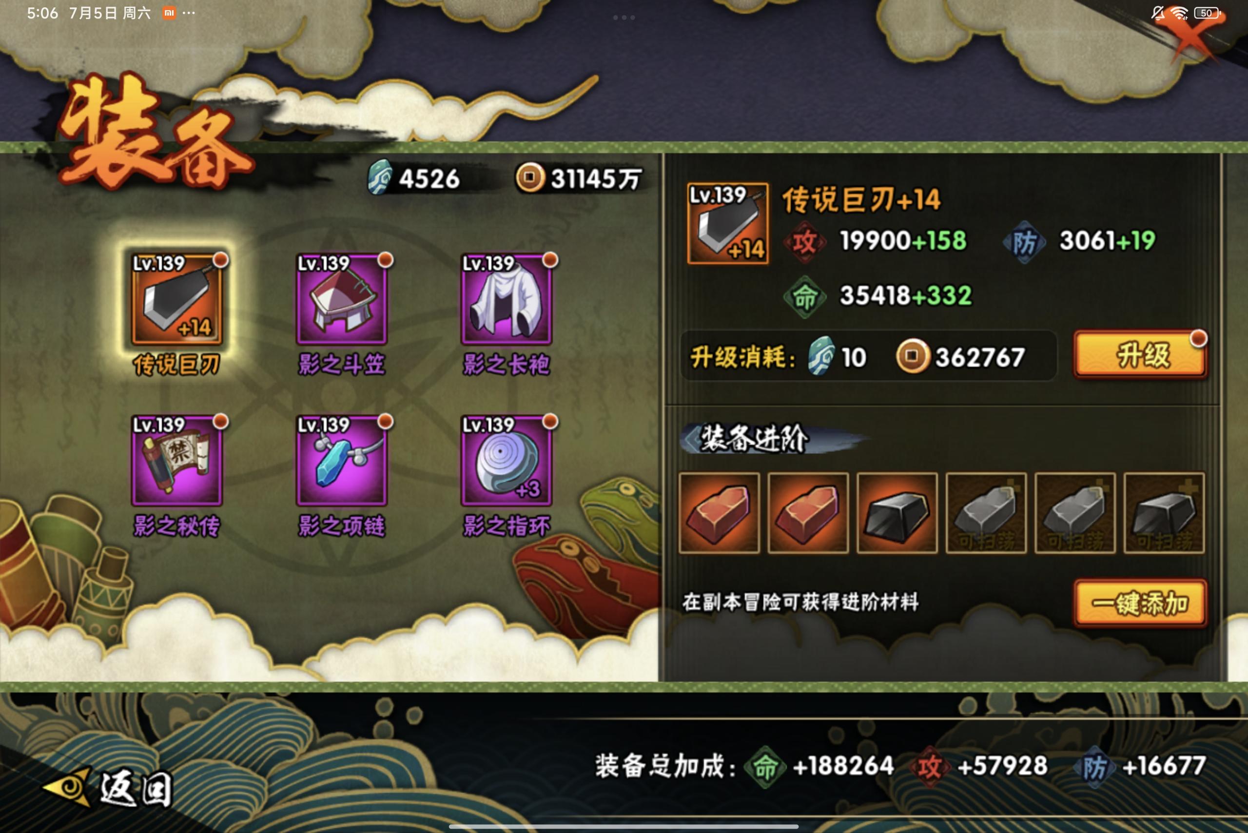 HYCMW314482火影忍者账号详情图9