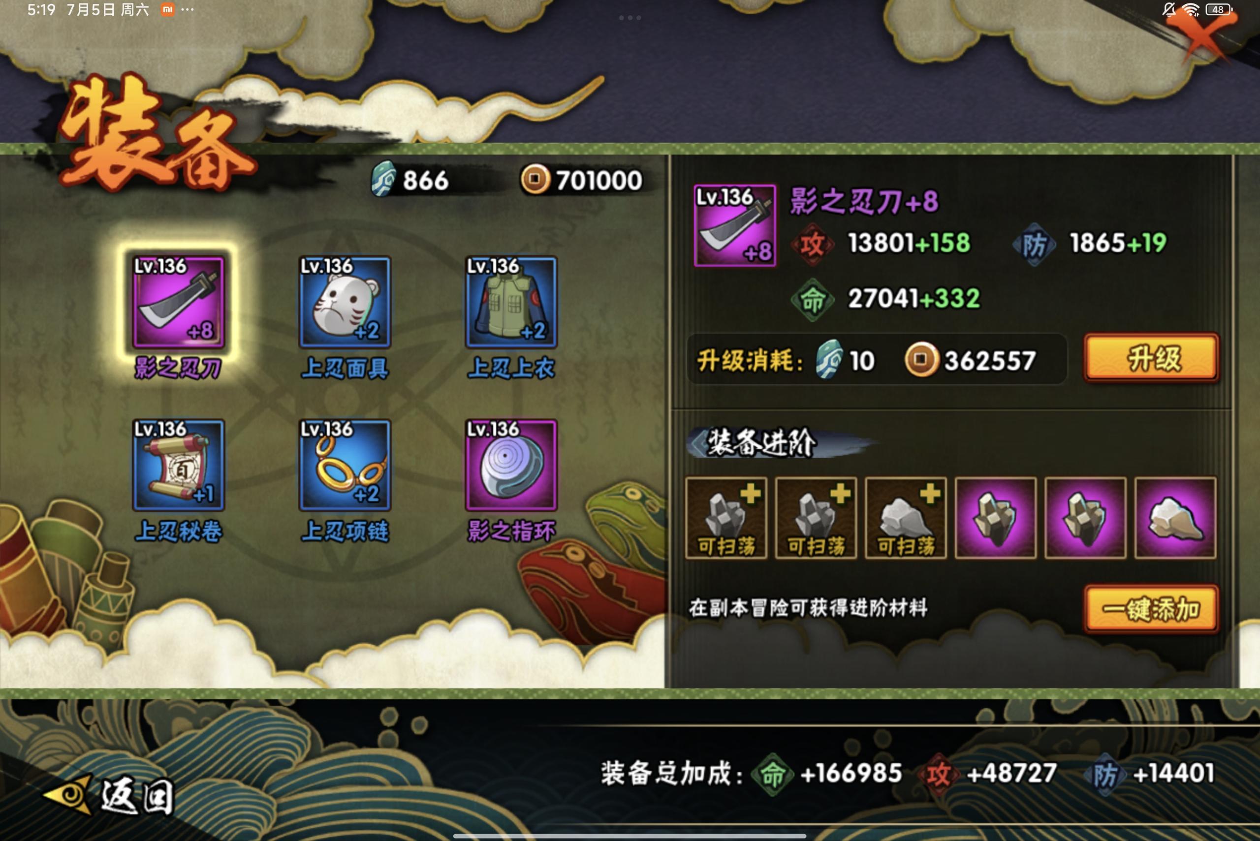 HYCMW314483火影忍者账号详情图10 HYCMW314483火影忍者账号详情图10