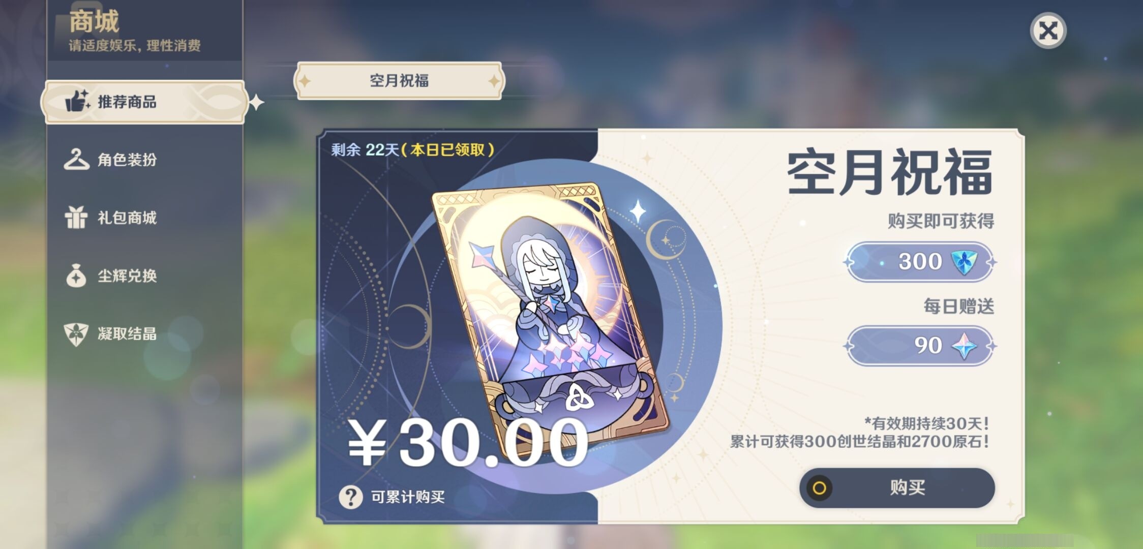 YSMK34757原神账号详情图10 YSMK34757原神账号详情图10