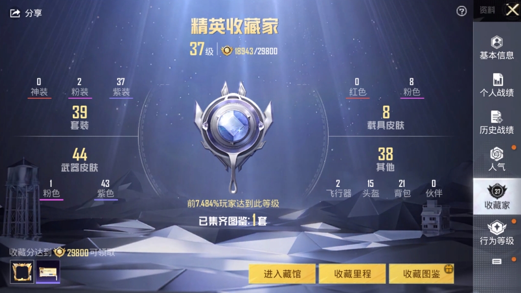 HPKG3278533和平精英账号详情图7
