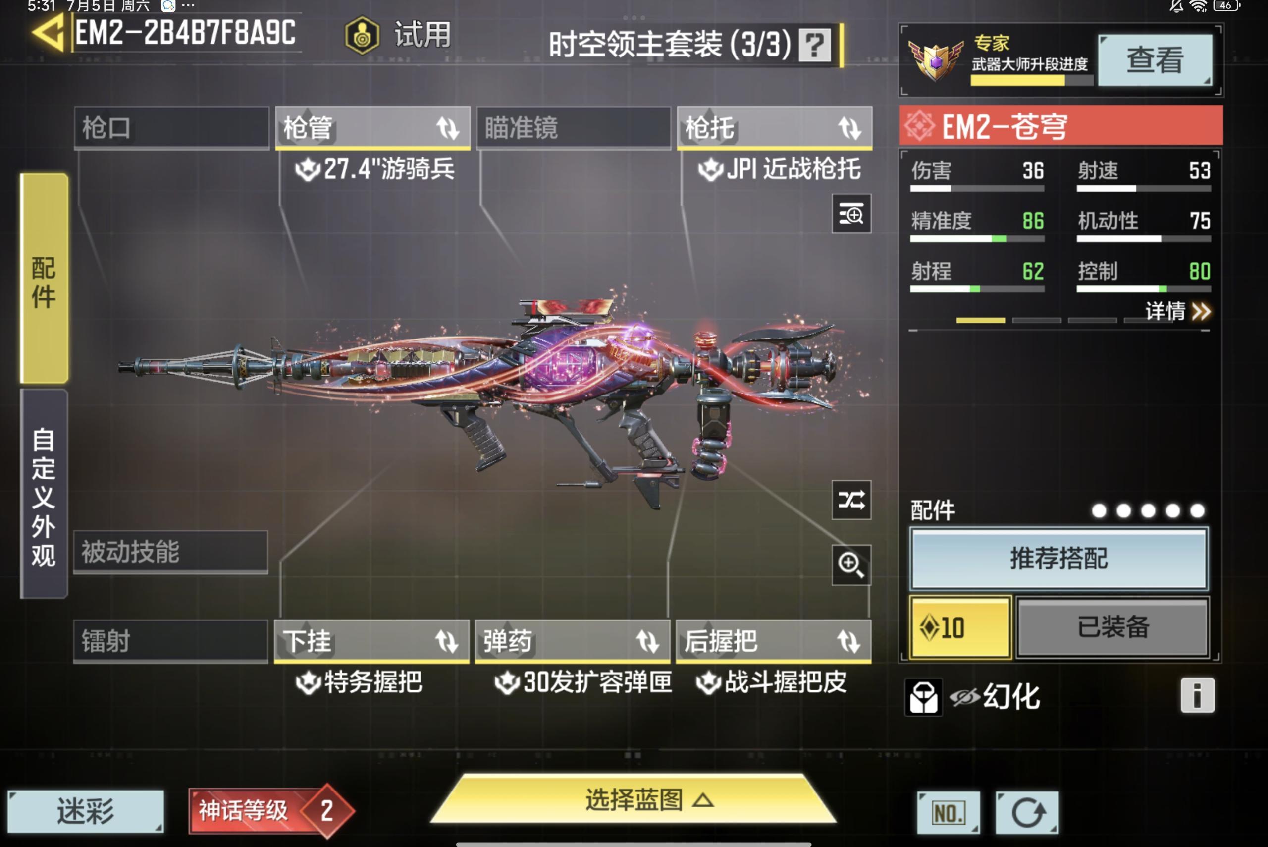 SMCMW34578使命召唤手游账号详情图6 SMCMW34578使命召唤手游账号详情图6
