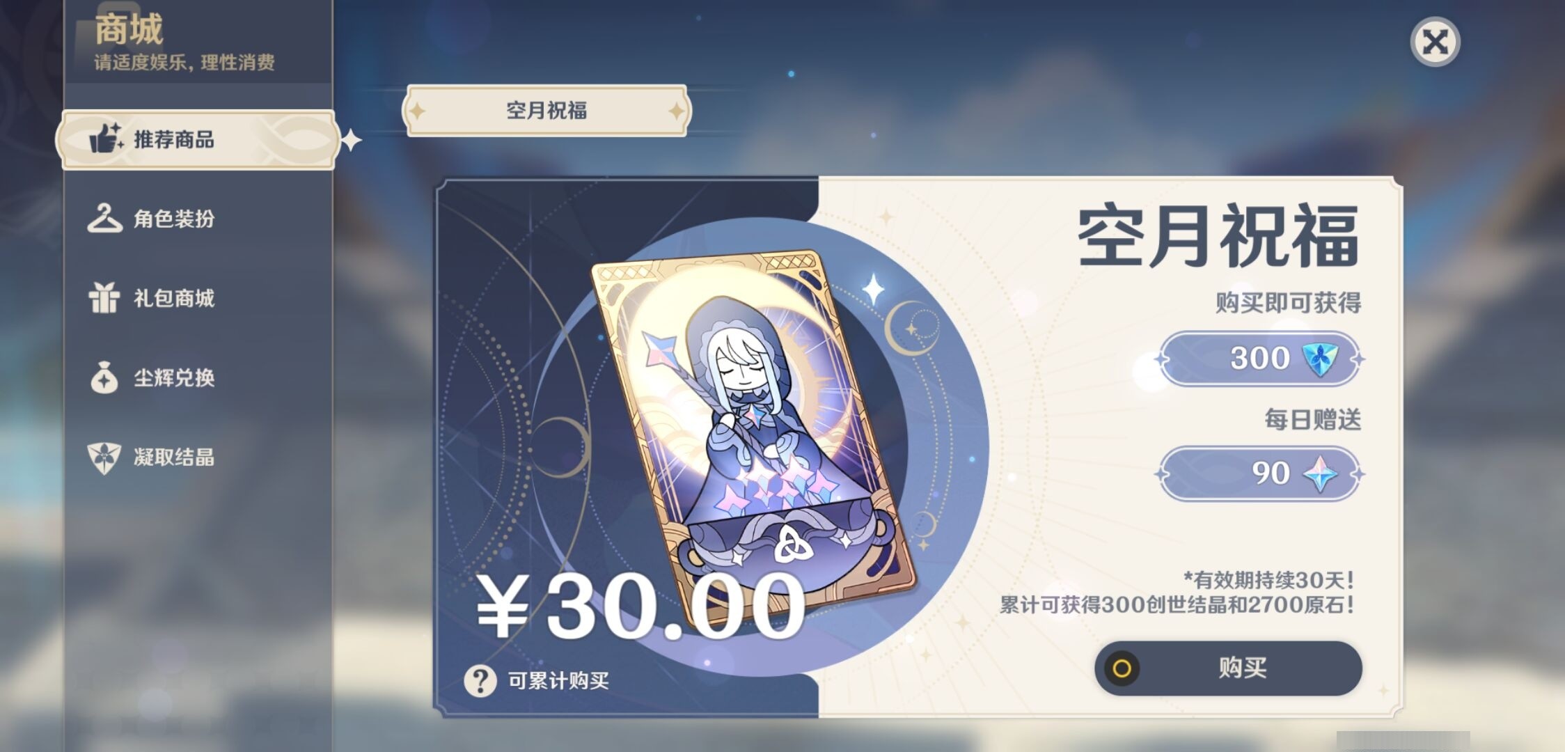 YSMK35295原神账号详情图10 YSMK35295原神账号详情图10
